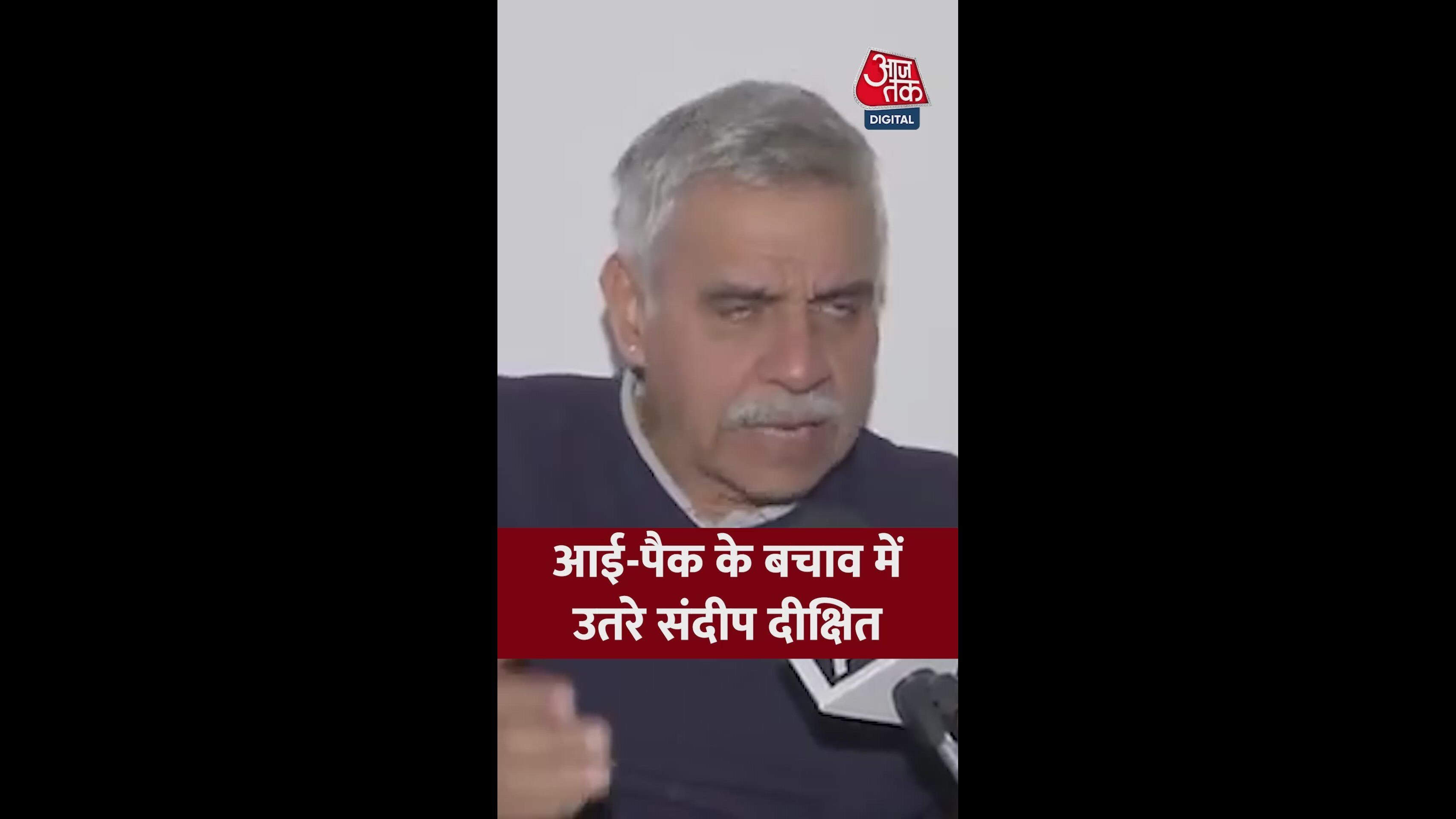 Ipak has worked with BJP and others