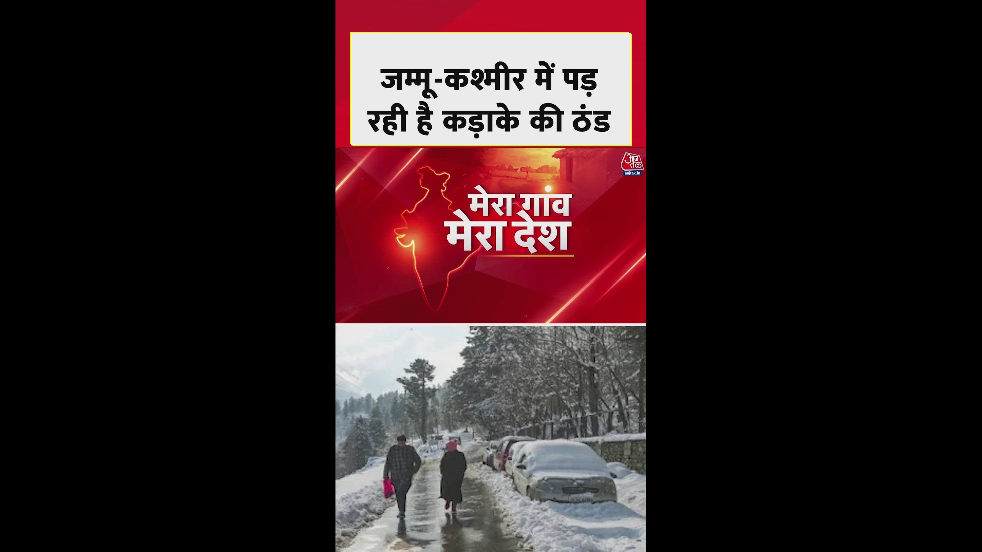Cold wave in Jammu Kashmir temperature reaches minus six degrees in Srinagar