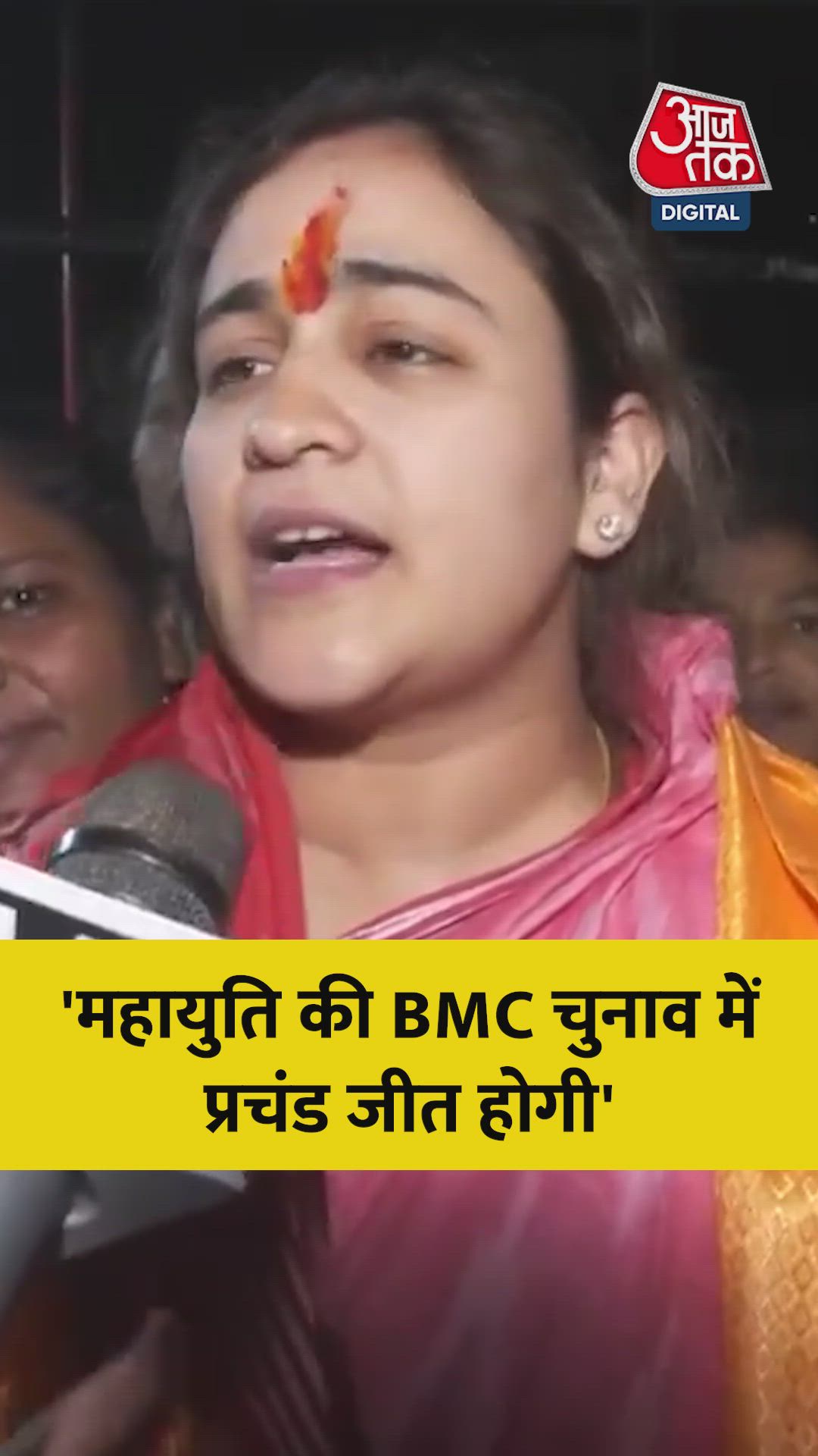 BMC चुनाव को लेकर क्या बोलीं BJP नेता अपर्णा यादव?