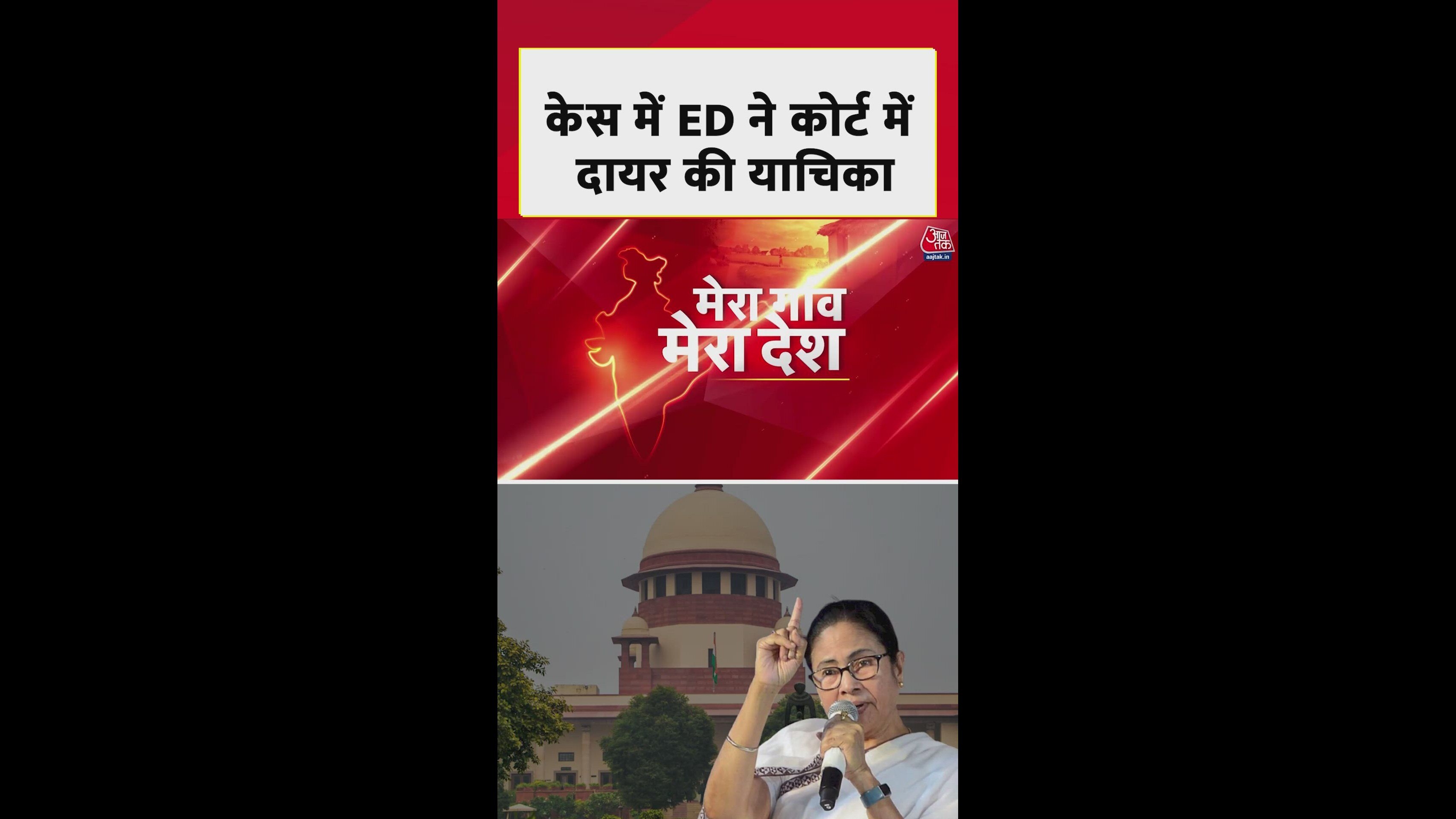 ED files second petition in Supreme Court in IPAC case