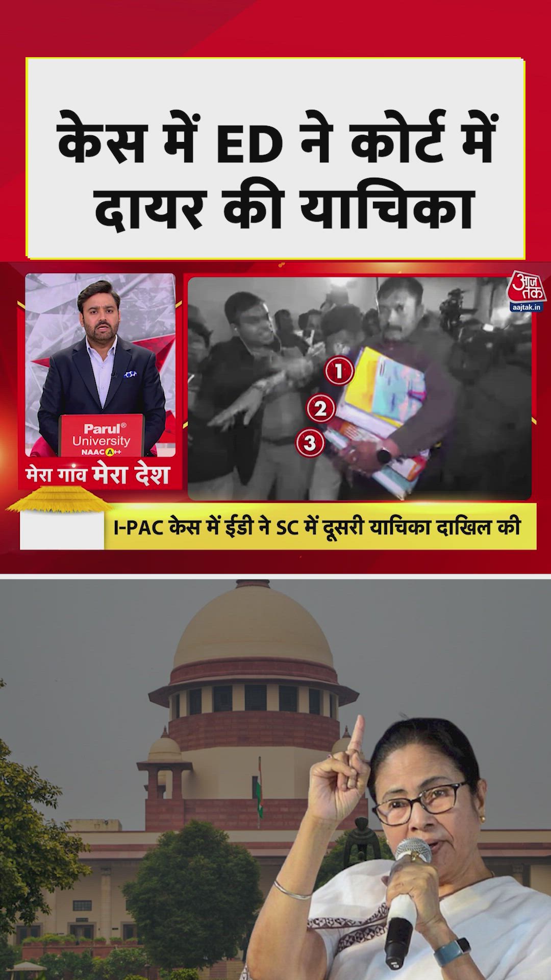 ED files second petition in Supreme Court in IPAC case