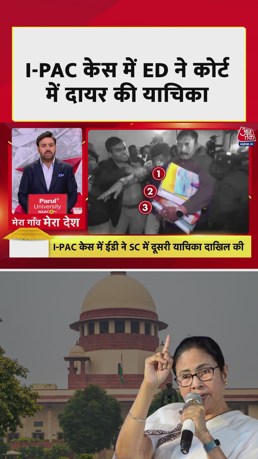 ED files second petition in Supreme Court in IPAC case