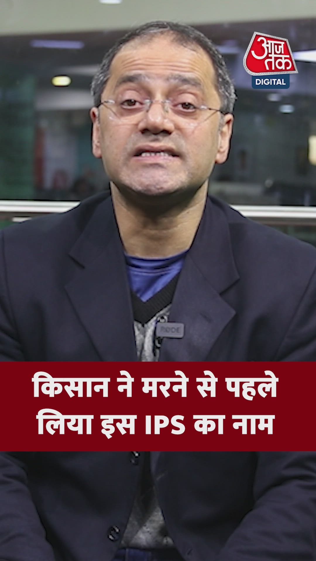 Serious allegations against SSP and police in Uttarakhand case