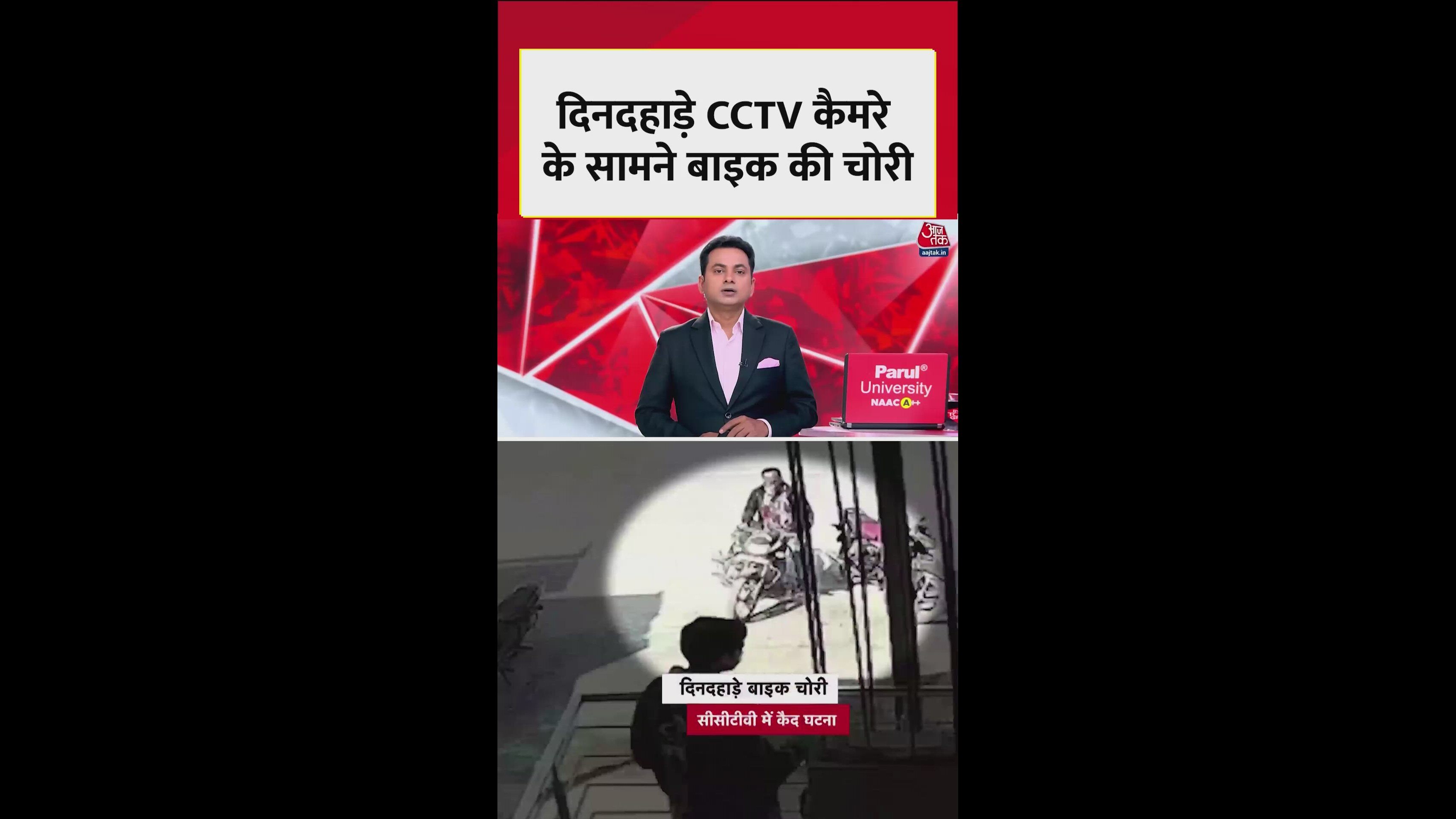 Motorcycle theft caught on CCTV in Washim Maharashtra