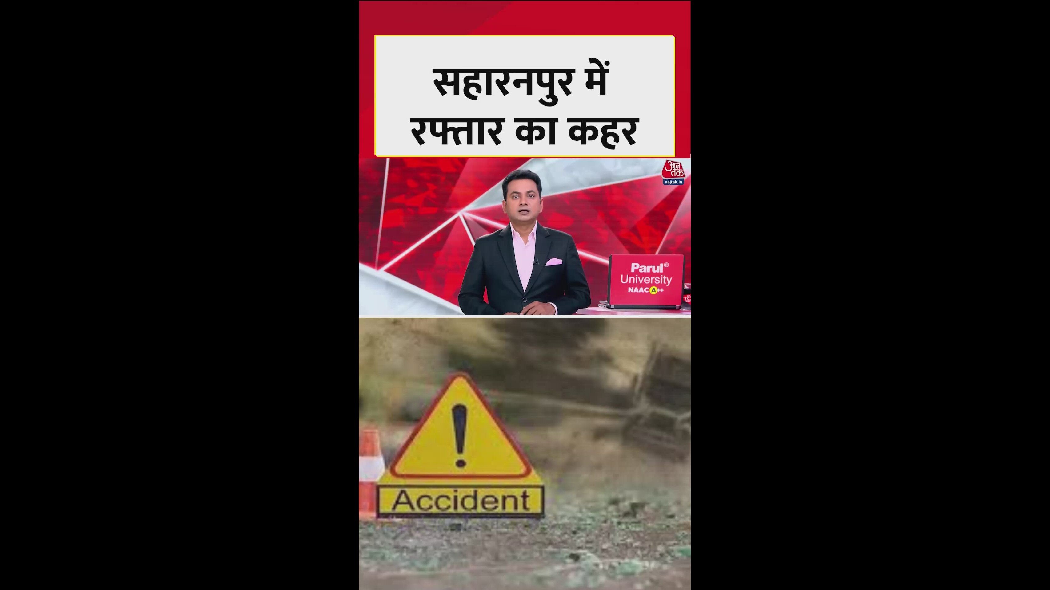 Deadly road accident in Mirzapur area of Saharanpur