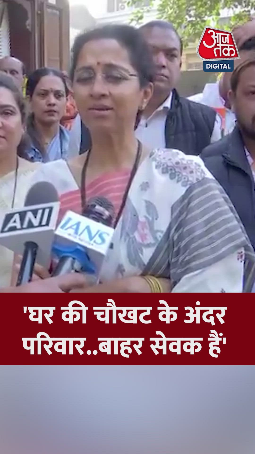 There has never been a difference in the family