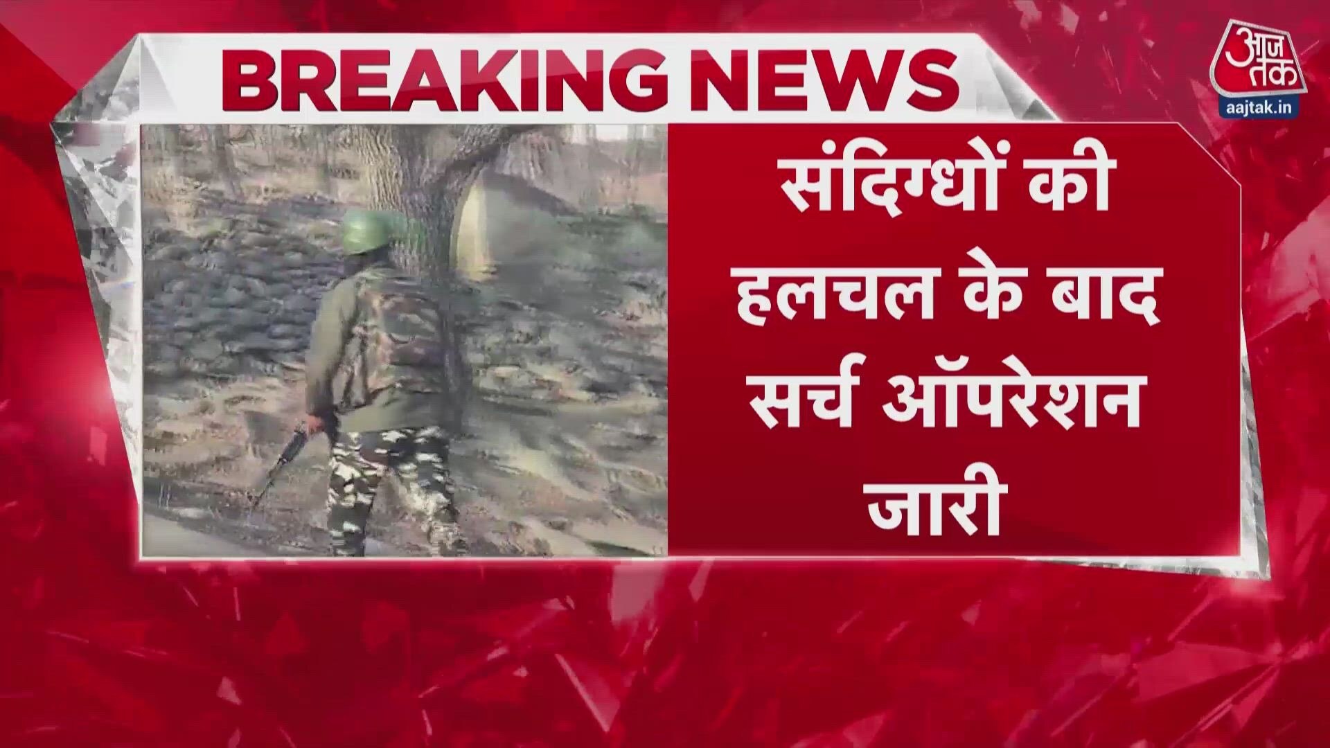 Encounter between security forces and terrorists in kathua forests continues