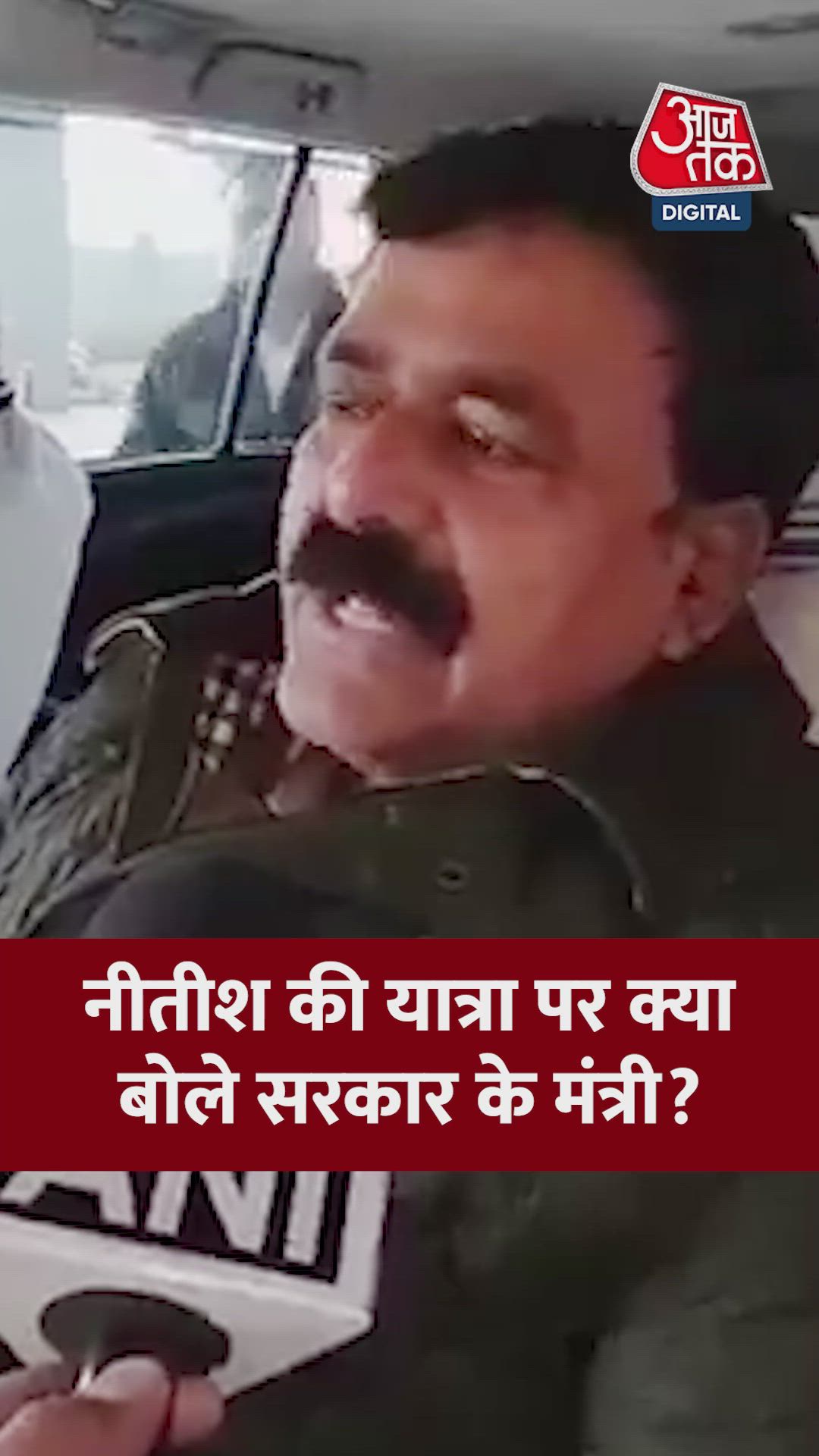 CM नीतीश की यात्रा पर क्या बोेले मंत्री जमा खान?