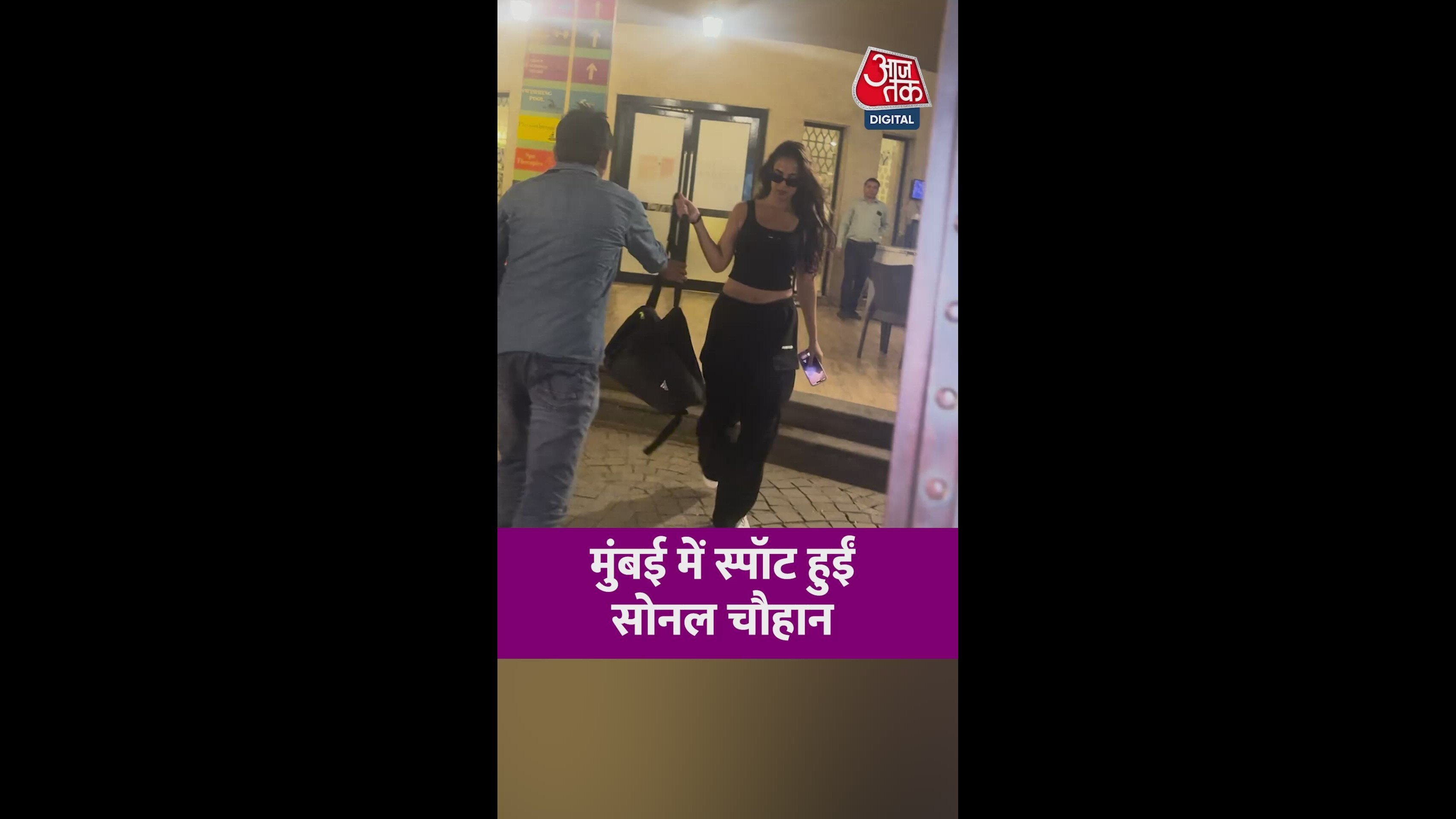 मुंबई में स्पॉट हुईं सोनल चौहान: देखें उनका लेटेस्ट ग्लैमरस लुक, तस्वीरें हुईं वायरल!