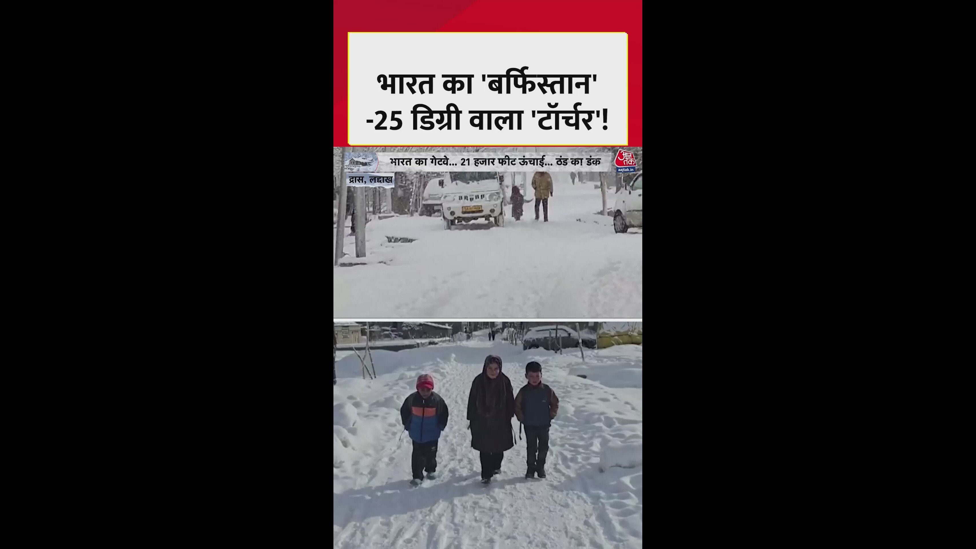 the gateway of ladakh dras and its extreme cold