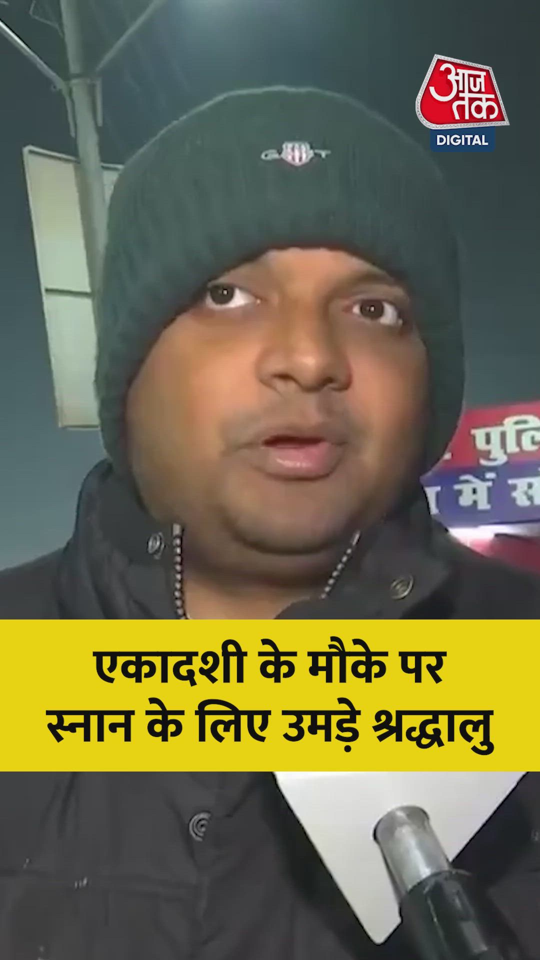 Devotees bathe on Ekadashi festival