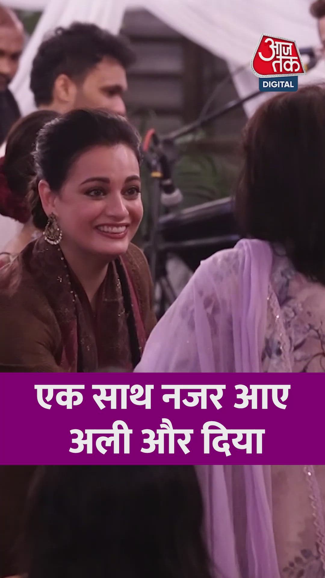 एक साथ नजर आए बॉलीवुड स्टार अली फजल और दिया मिर्जा