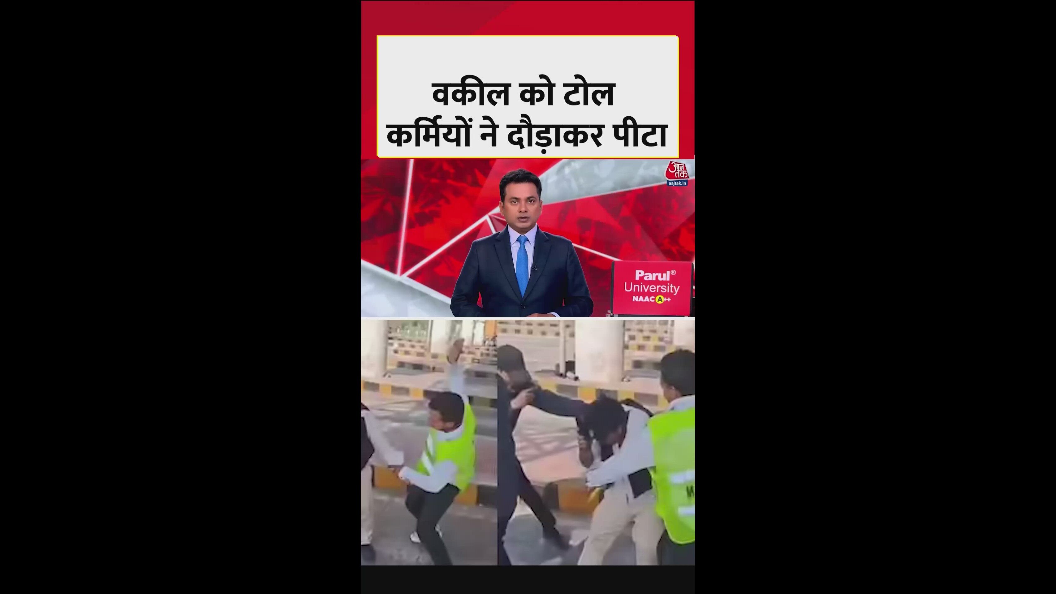 Toll plaza staff beat lawyer over fast tag balance in Barabanki Uttar Pradesh