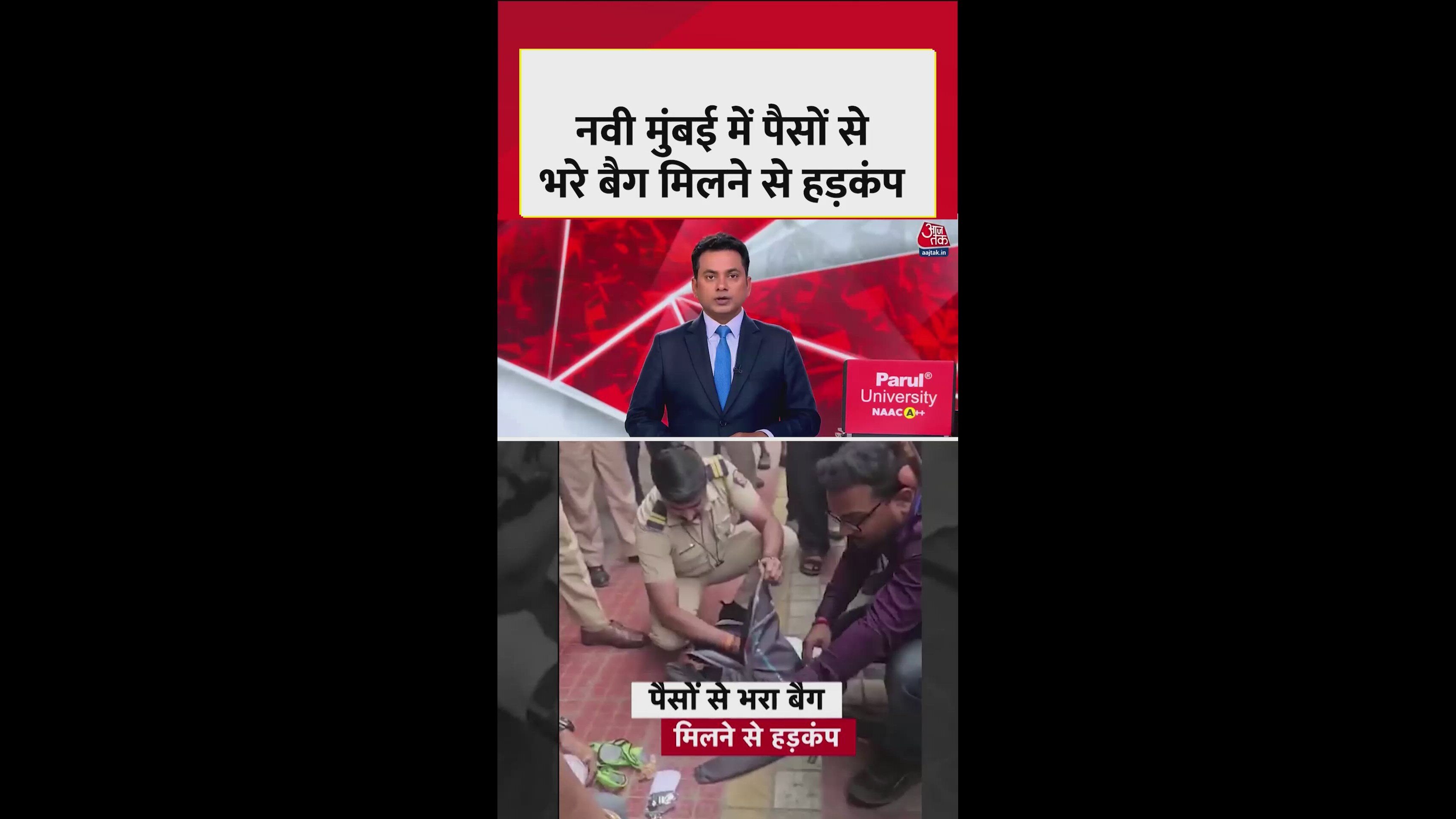 Bag full of money found in Kharghar sector 20 raises suspicion in Navi Mumbai