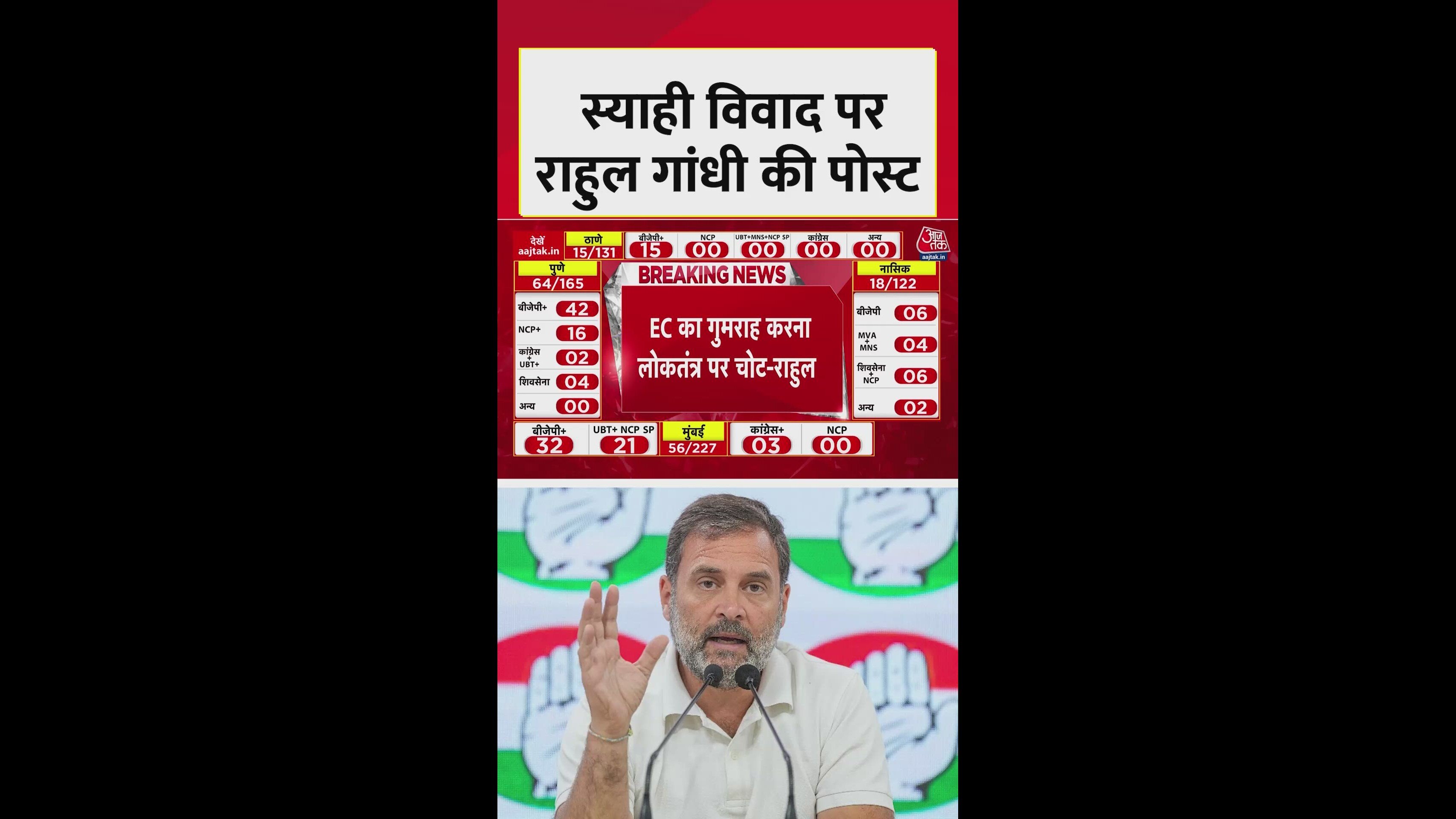 Rahul Gandhi comments on election commission misleading and vote theft