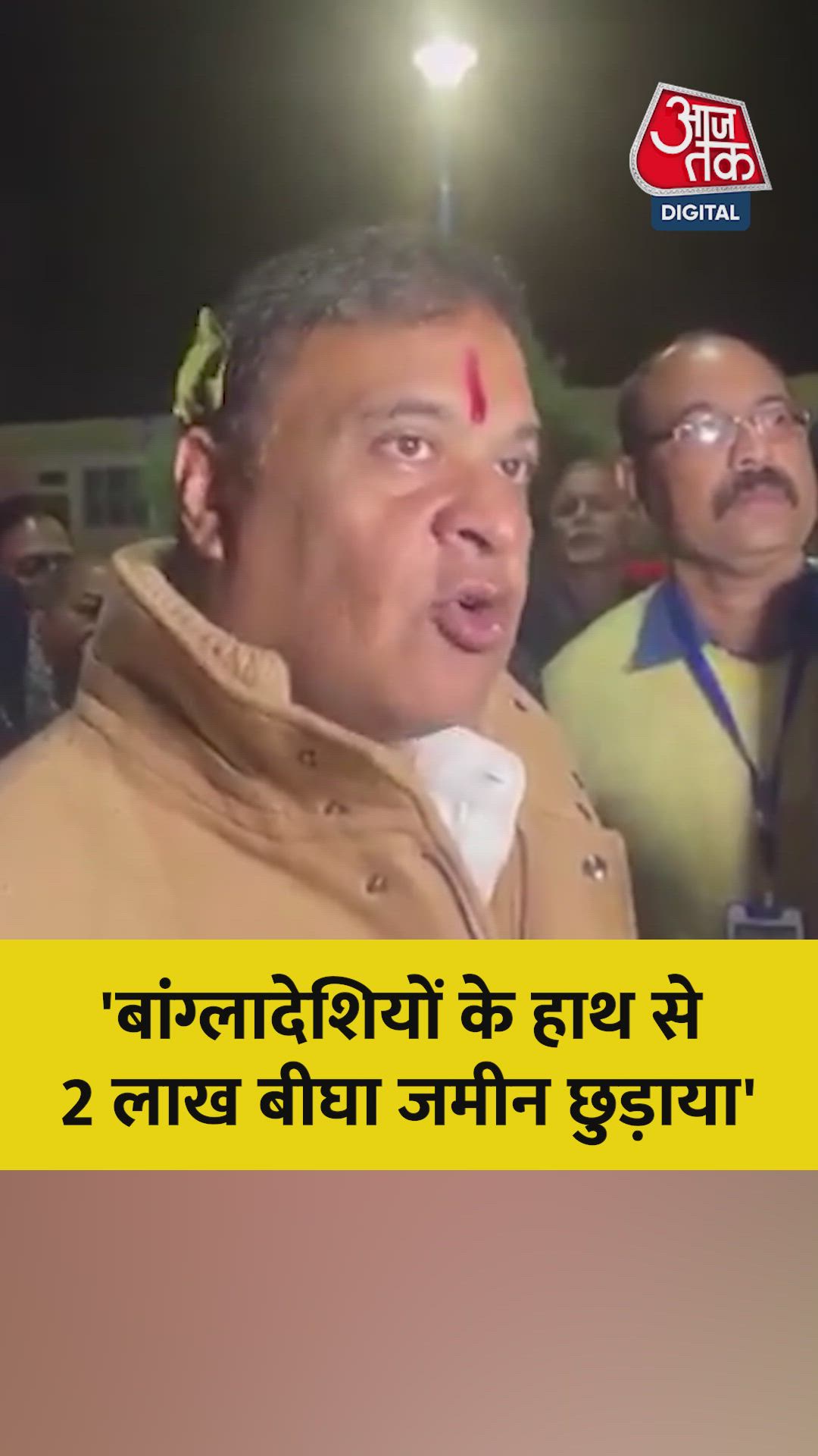 'बांग्लादेशियों के हाथ से 2 लाख...', बोले हिमंत सरमा