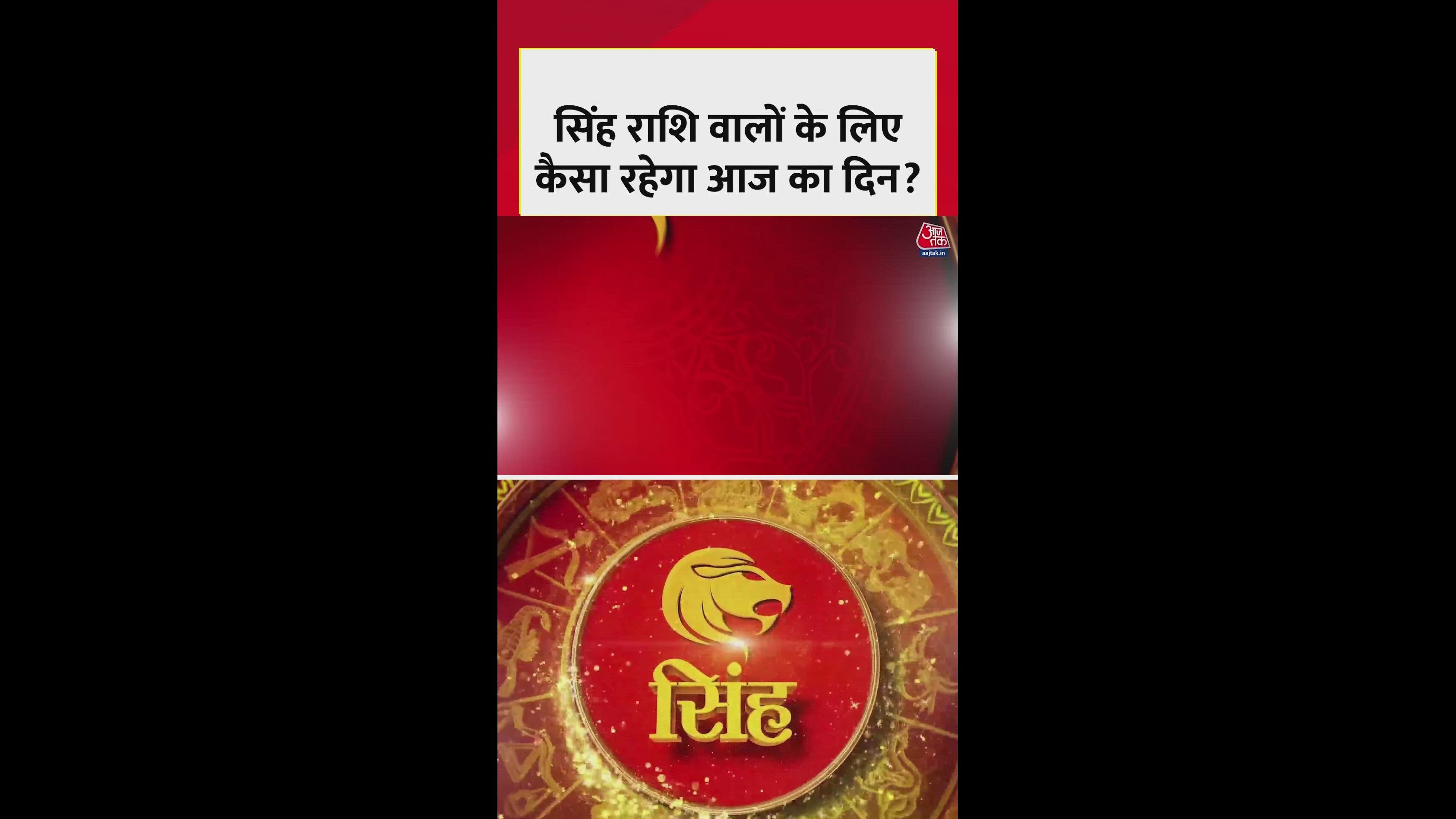 lion zodiac health and wealth forecast today