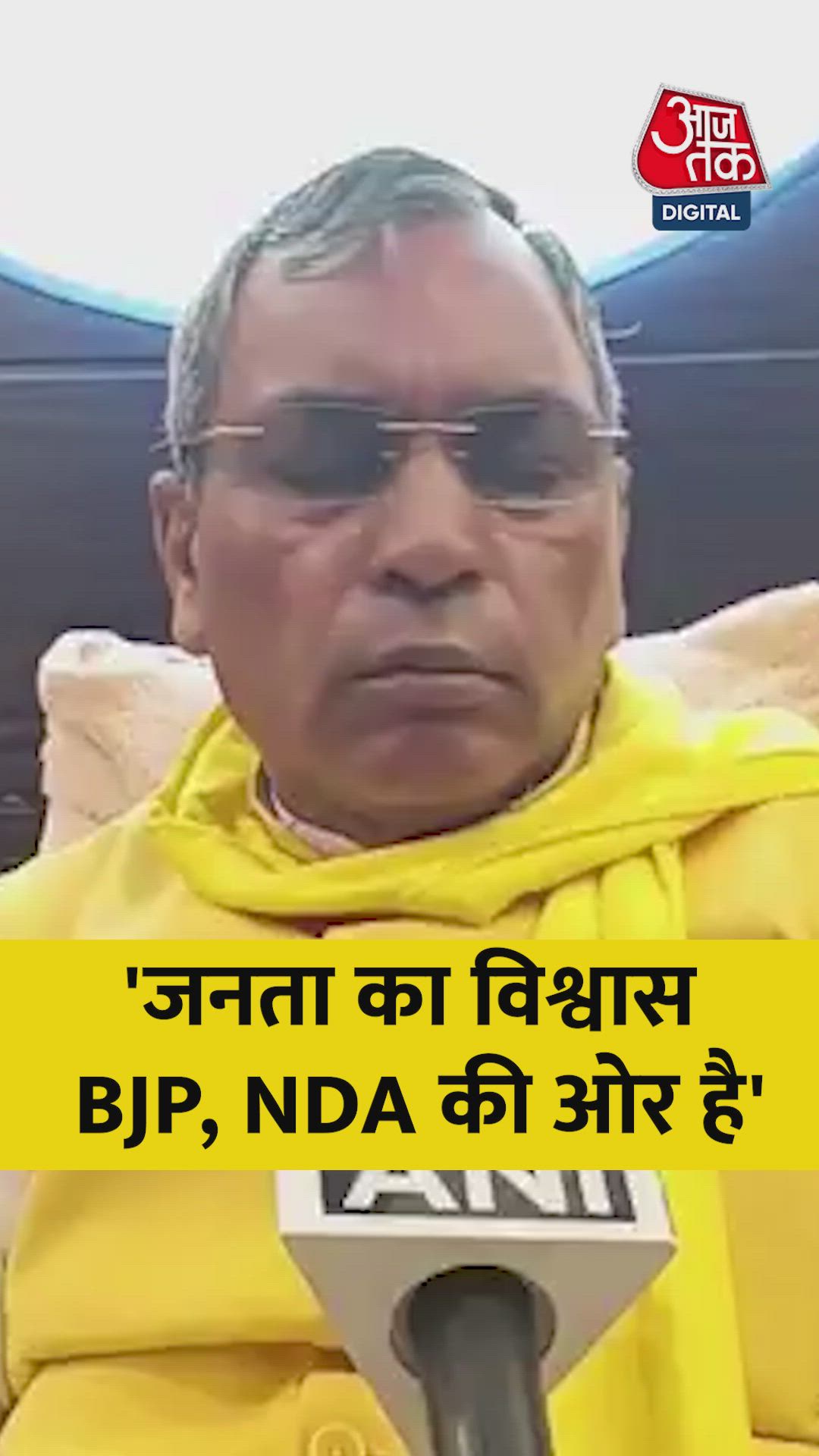 'जनता विश्वास BJP, NDA की ओर है', बोले राजभर