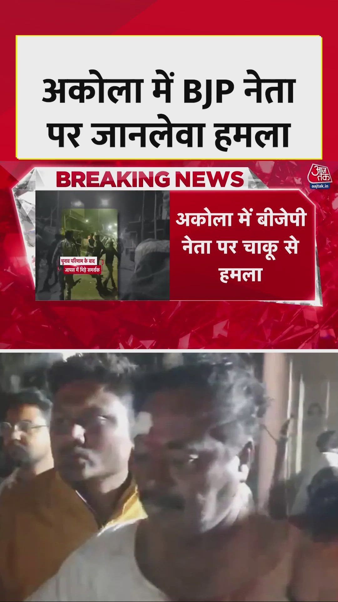 Sharad Turkar stabbed after Akola election results