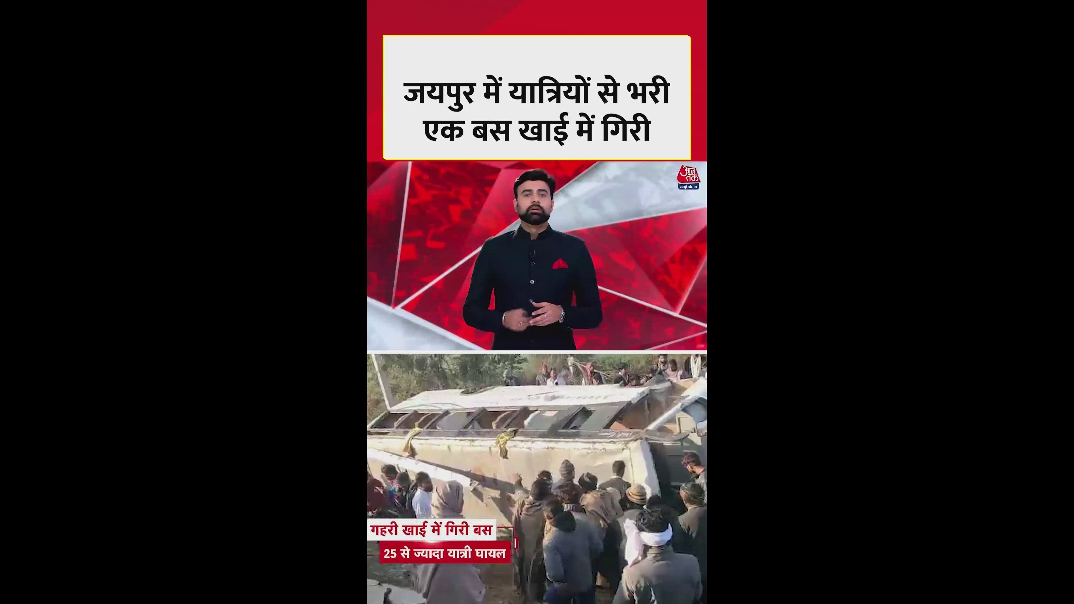 Private bus full of passengers falls into a ditch in Jaipur