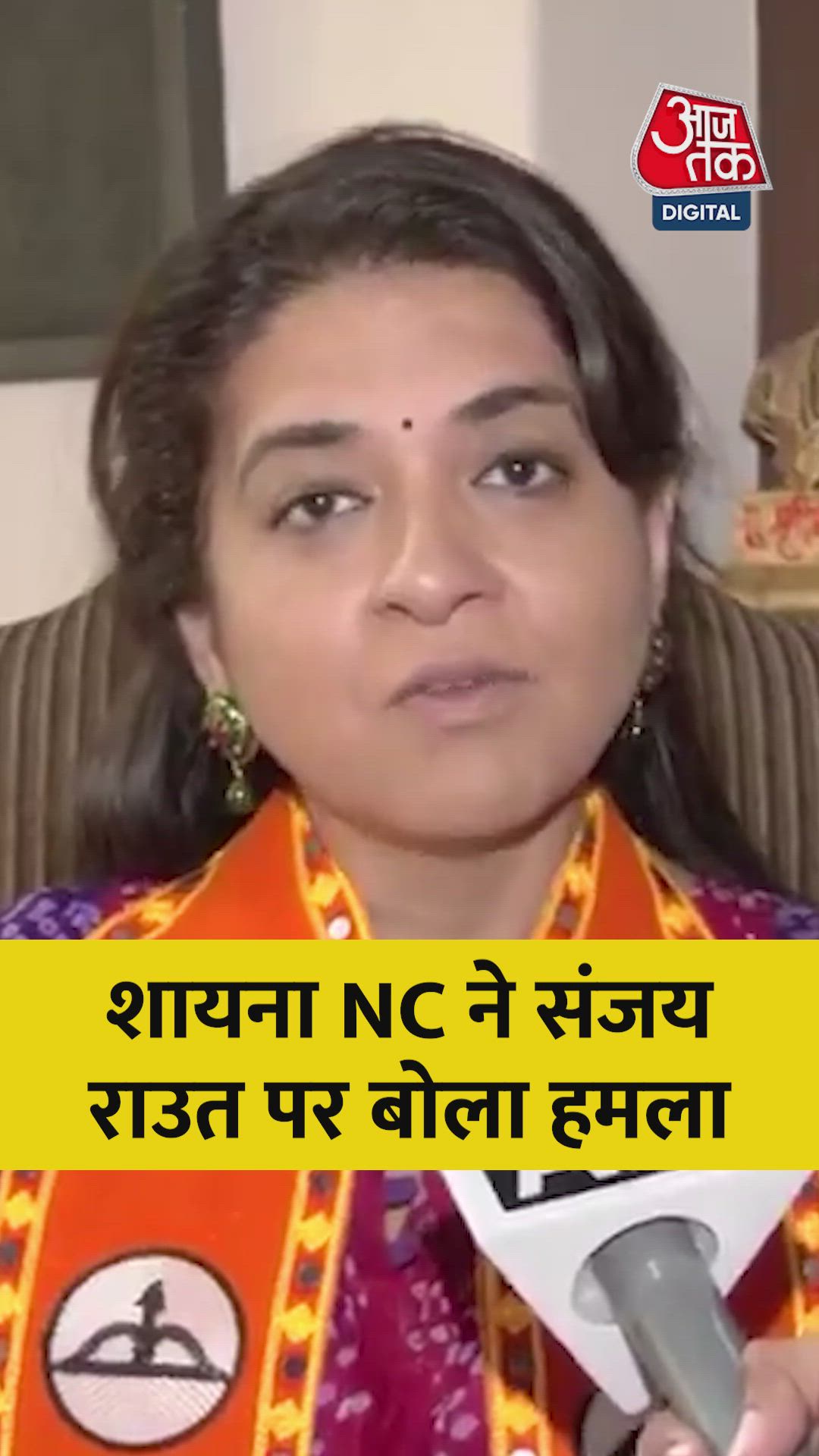 Sanjay Raut's criticism on ideology and public support