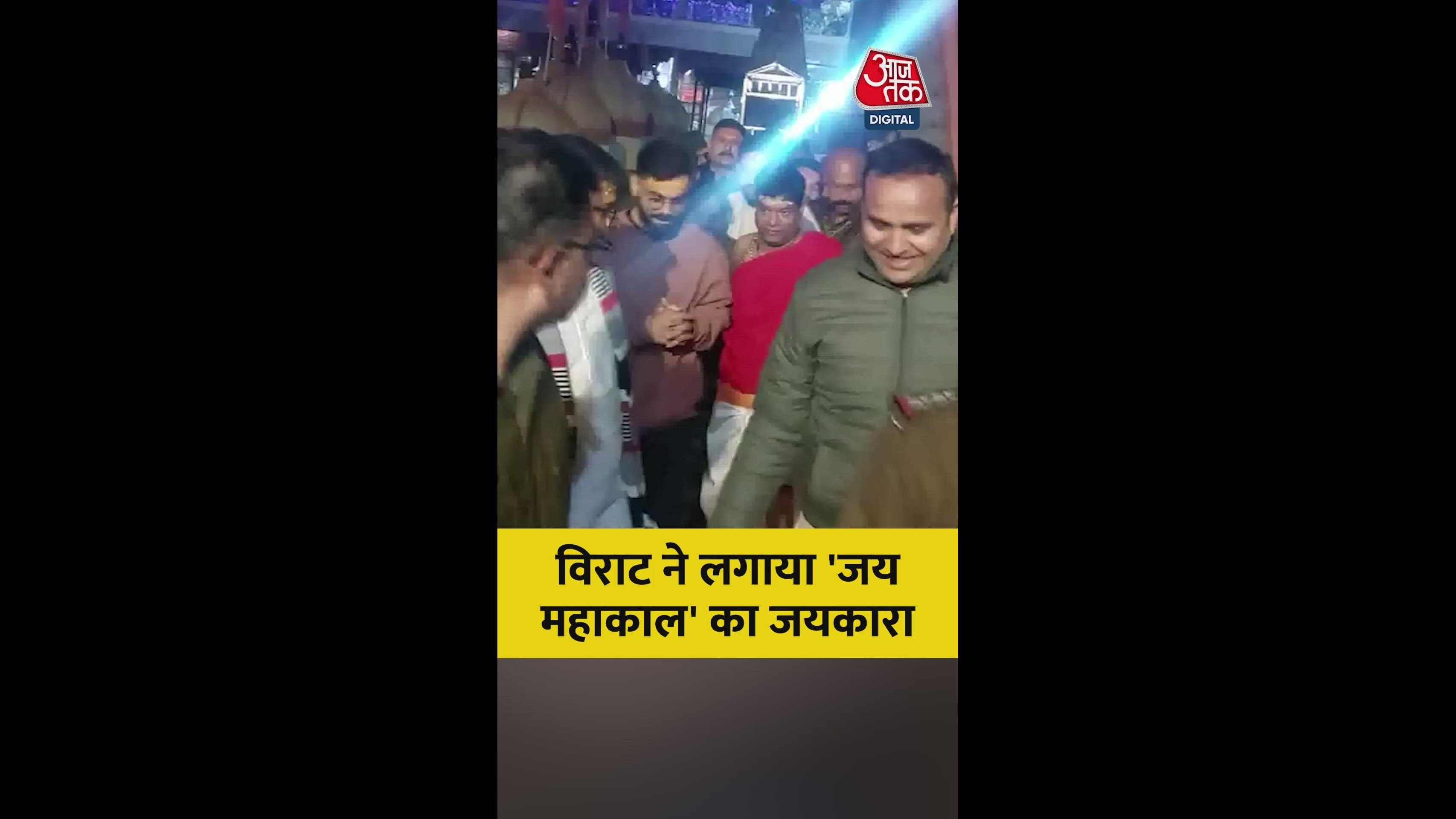 Indian cricket players Virat Kohli and Jaddu Yadav seek blessings of Baba Mahakal