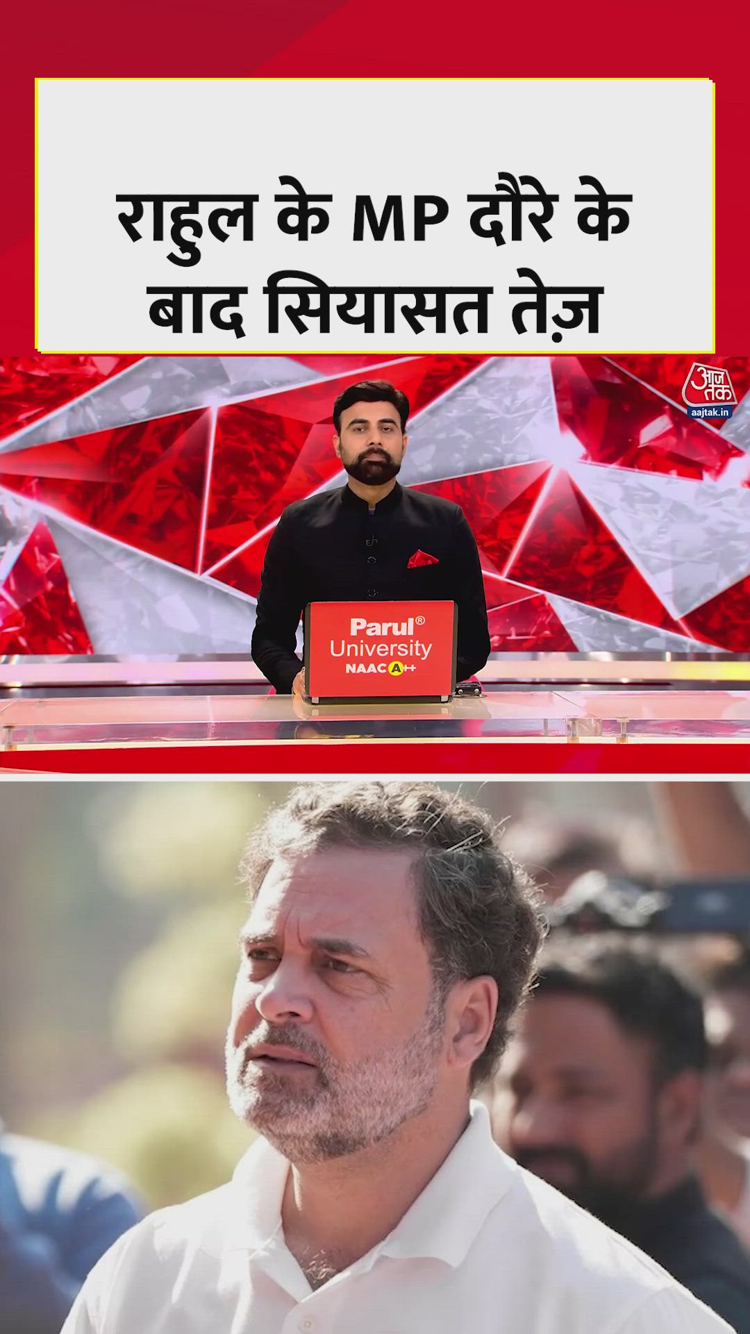 Rahul Gandhi meets affected family in Bhagirathpura amid Madhya Pradesh political heat