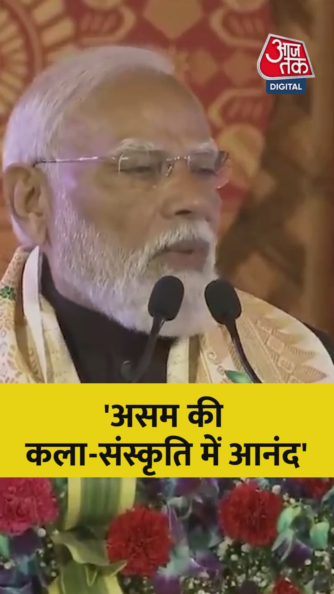 Celebrating the grandeur of Bodoland festival and Assam's cultural programs