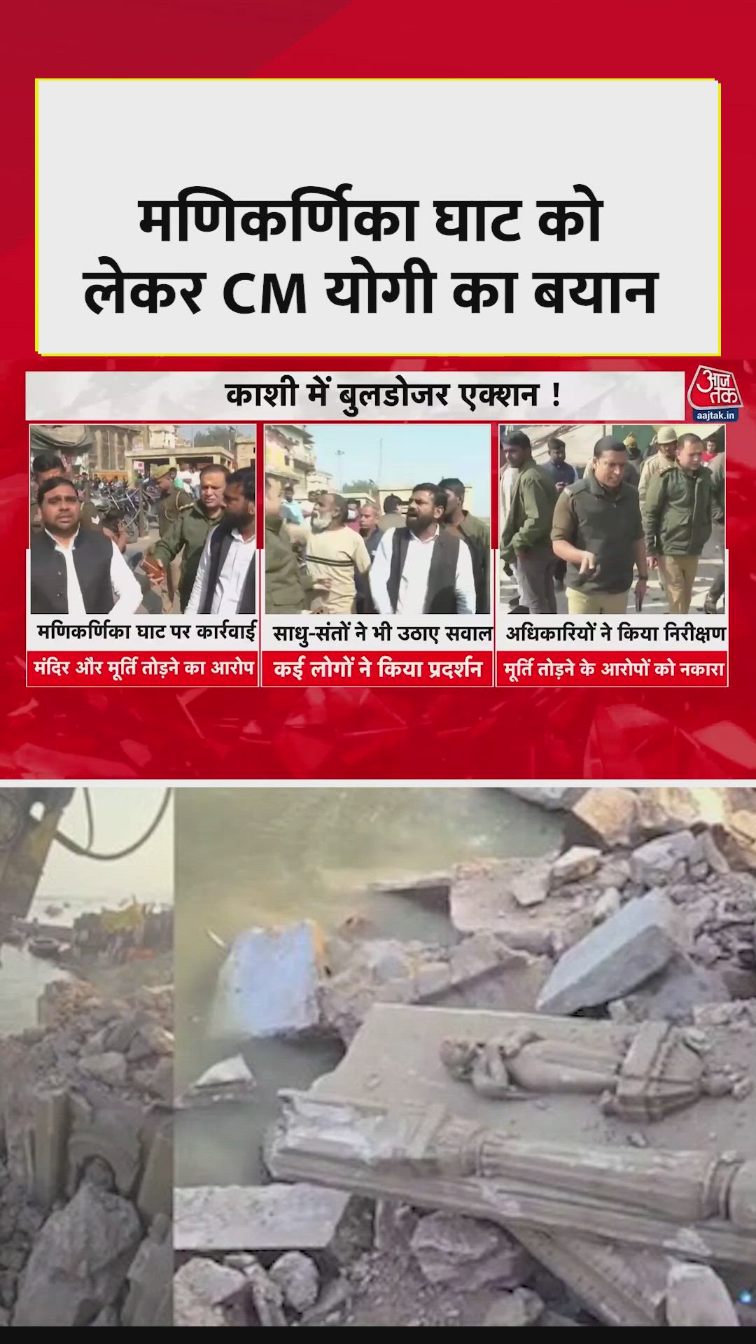 Development controversy at Manikarnika ghat in Varanasi