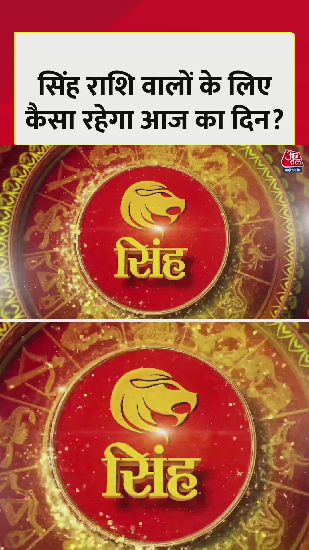 Success in career for Leo zodiac sign