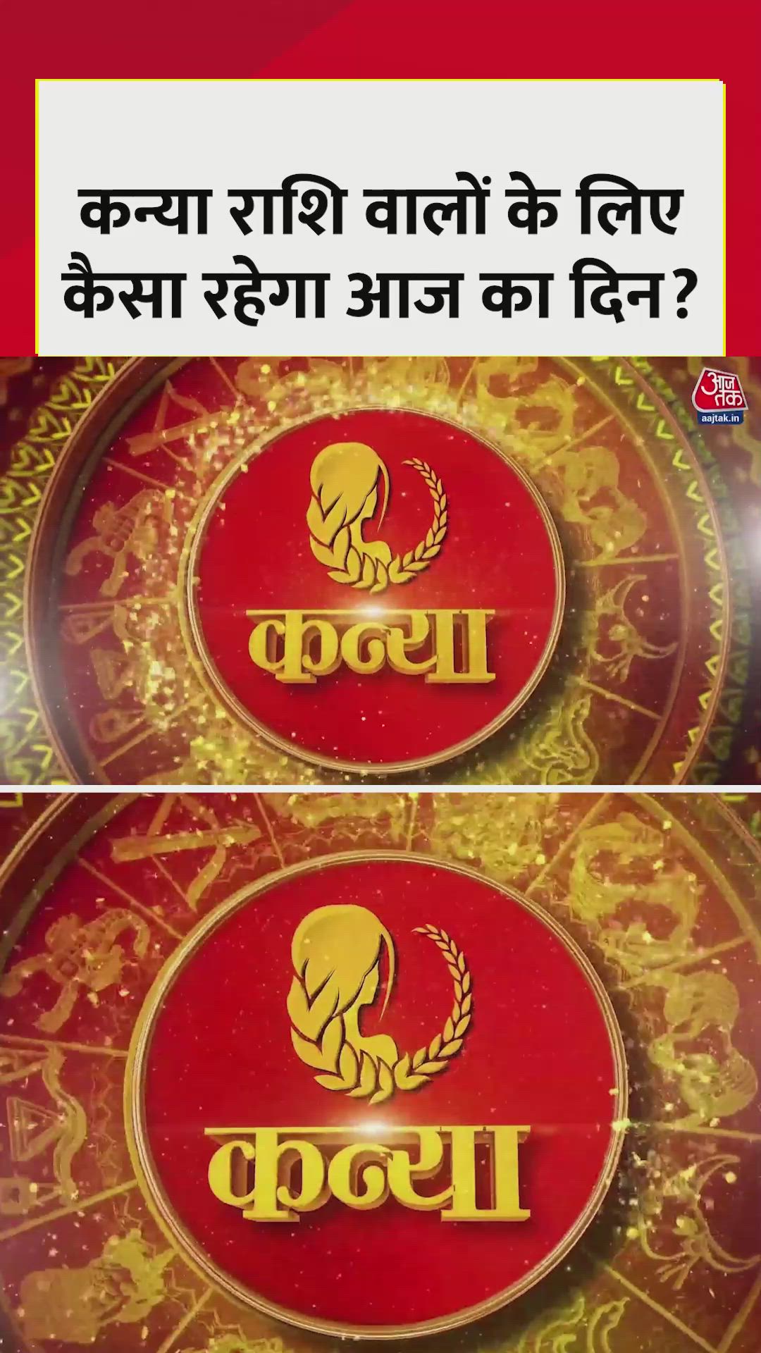 virgo horoscope daily predictions and remedies