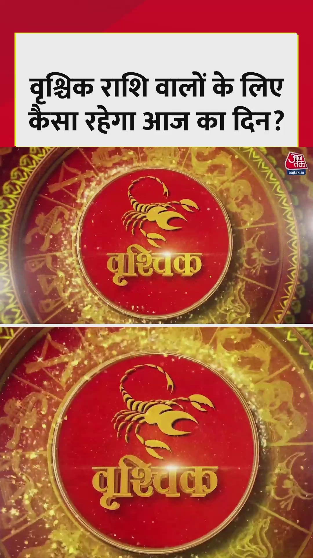 Scorpio sign will see completion of pending tasks and financial gains