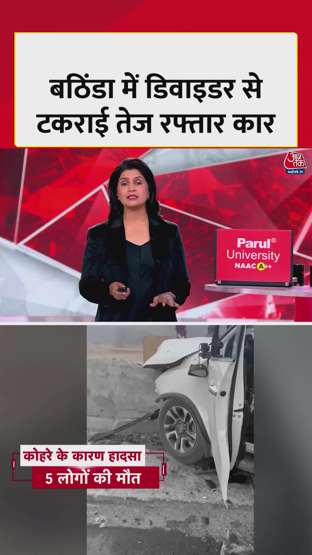 serious road accident near bhatinda five dead including woman police constable