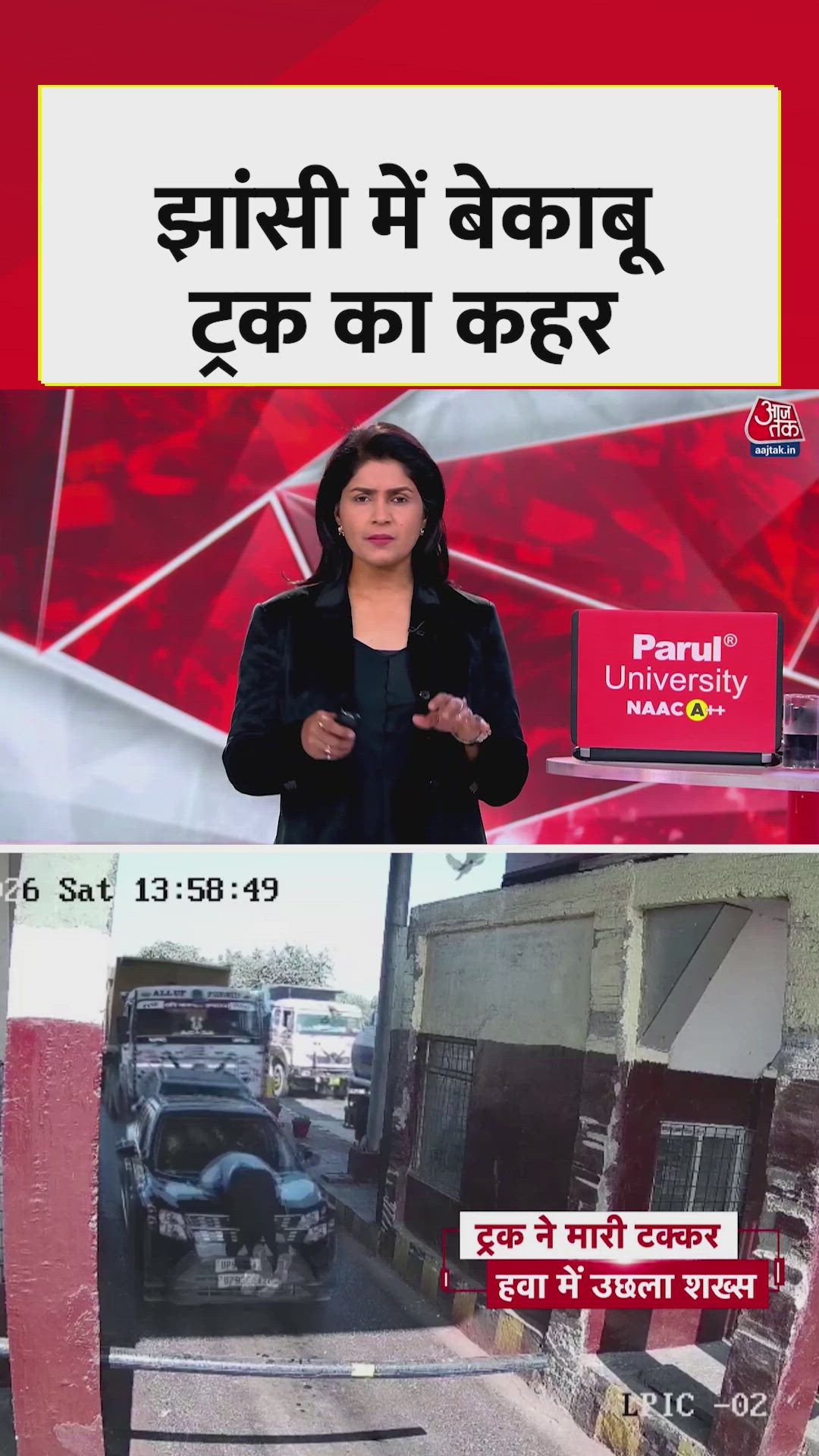 multiple vehicle collision caused by runaway truck in up jhansi