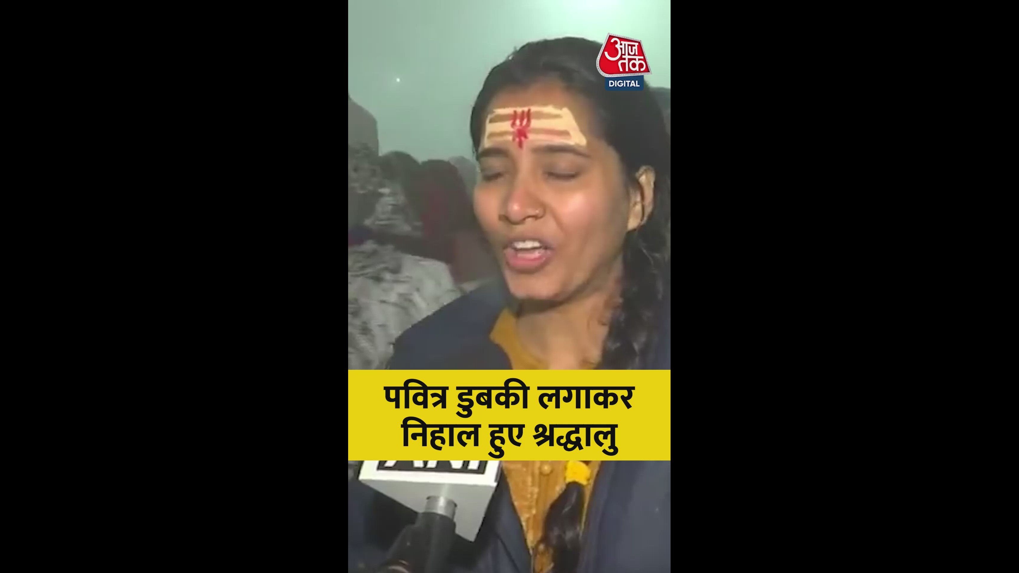 Experiencing the auspicious Ganga Snan