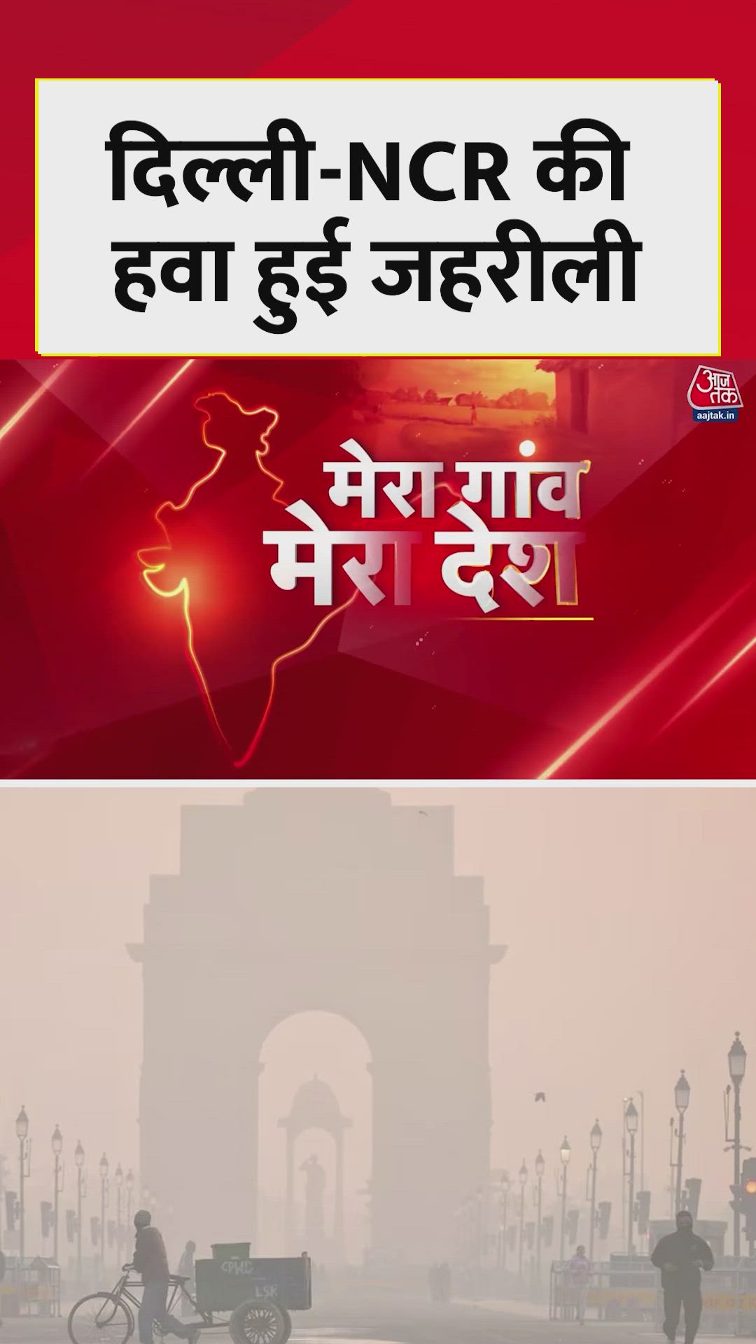 Air quality worsens in Delhi NCR as pollution reaches hazardous levels