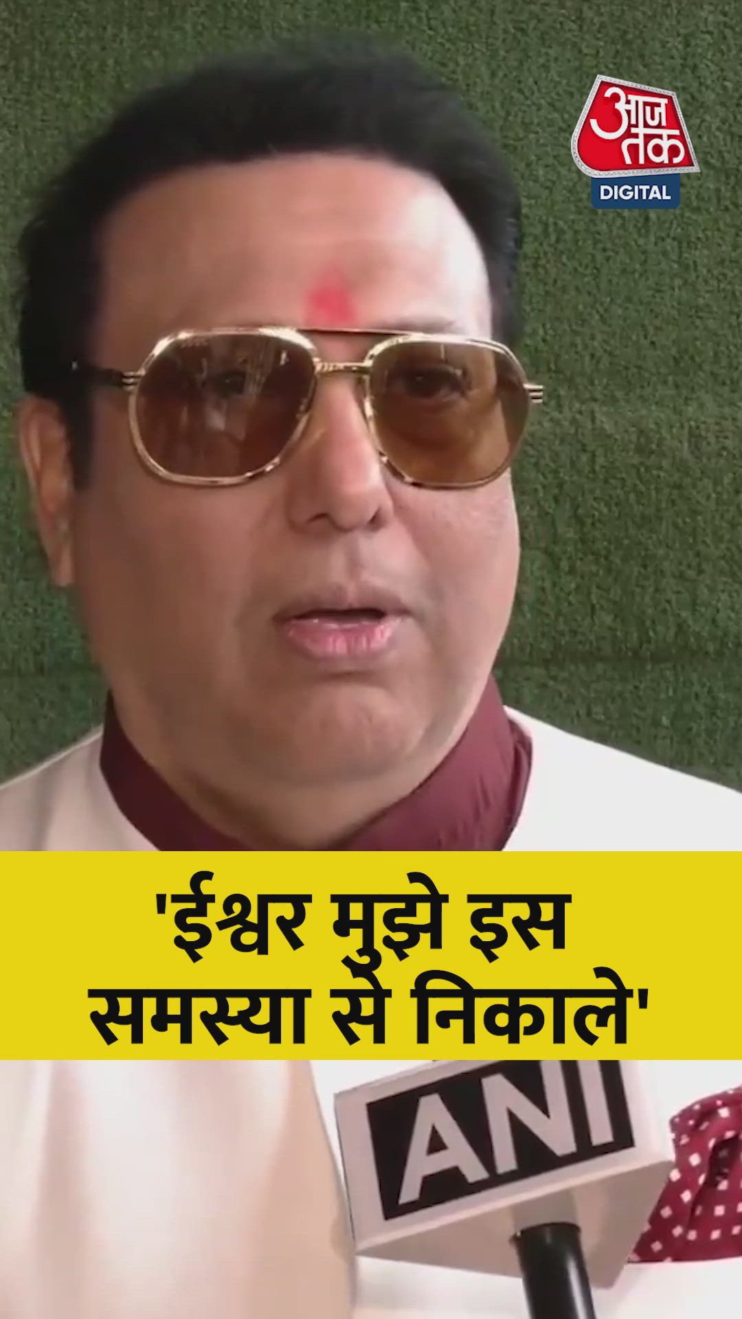 पत्नी सुनीता संग तलाक की बात पर क्या बोले गोविंदा?