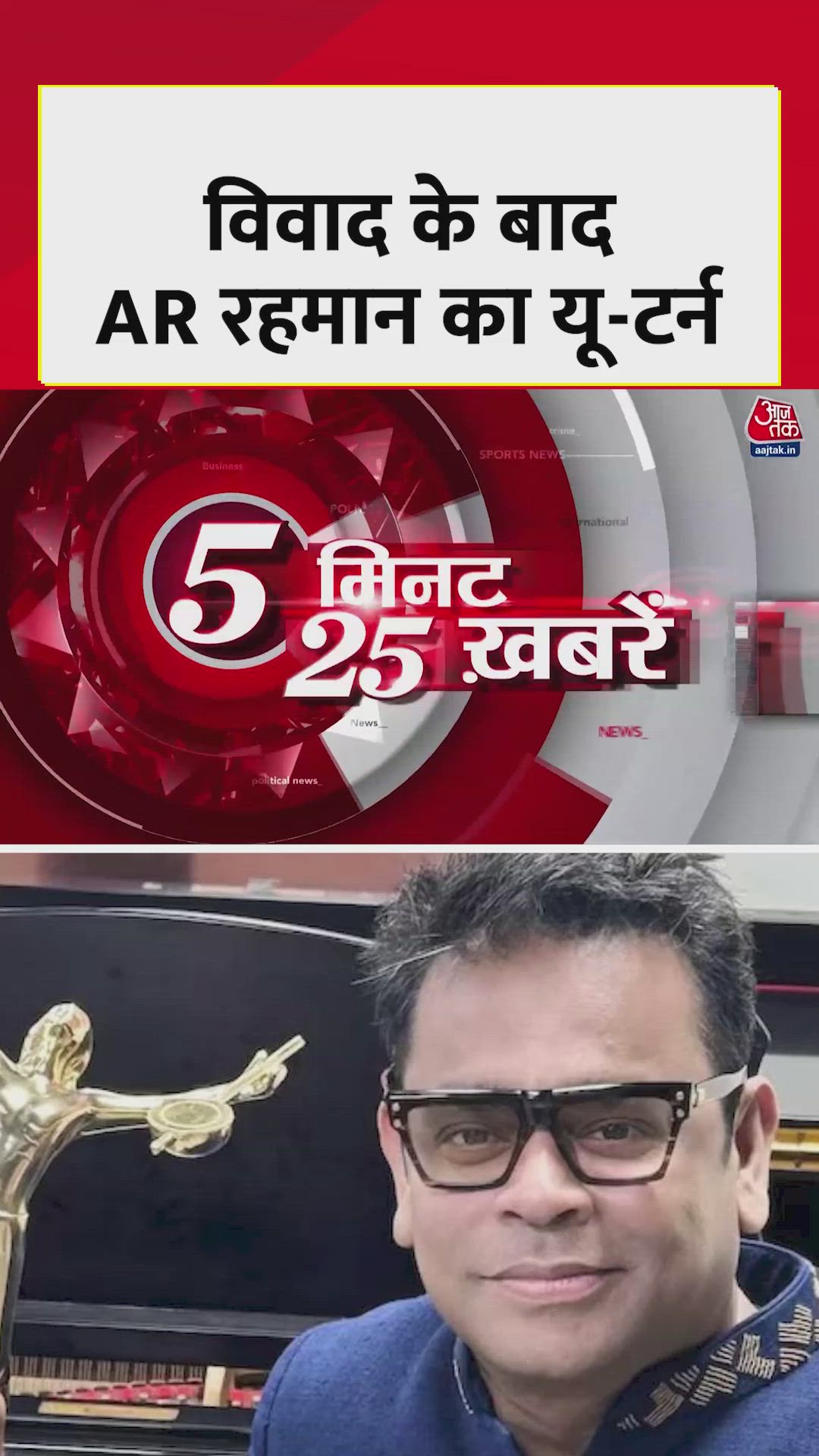 अपने बयान पर विवाद के बाद क्या बोले AR रहमान?