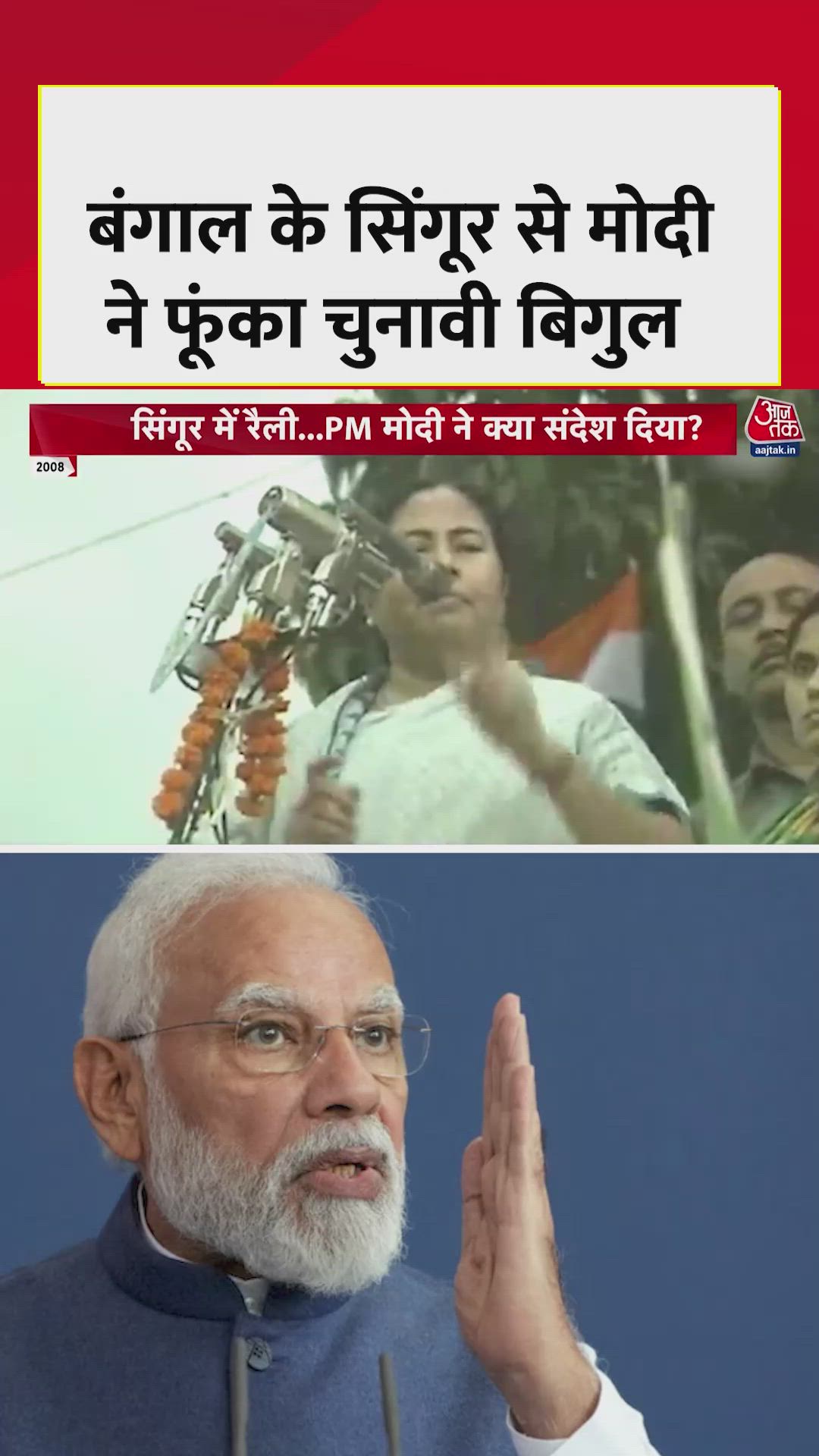 Political significance of Singur in West Bengal's election battle