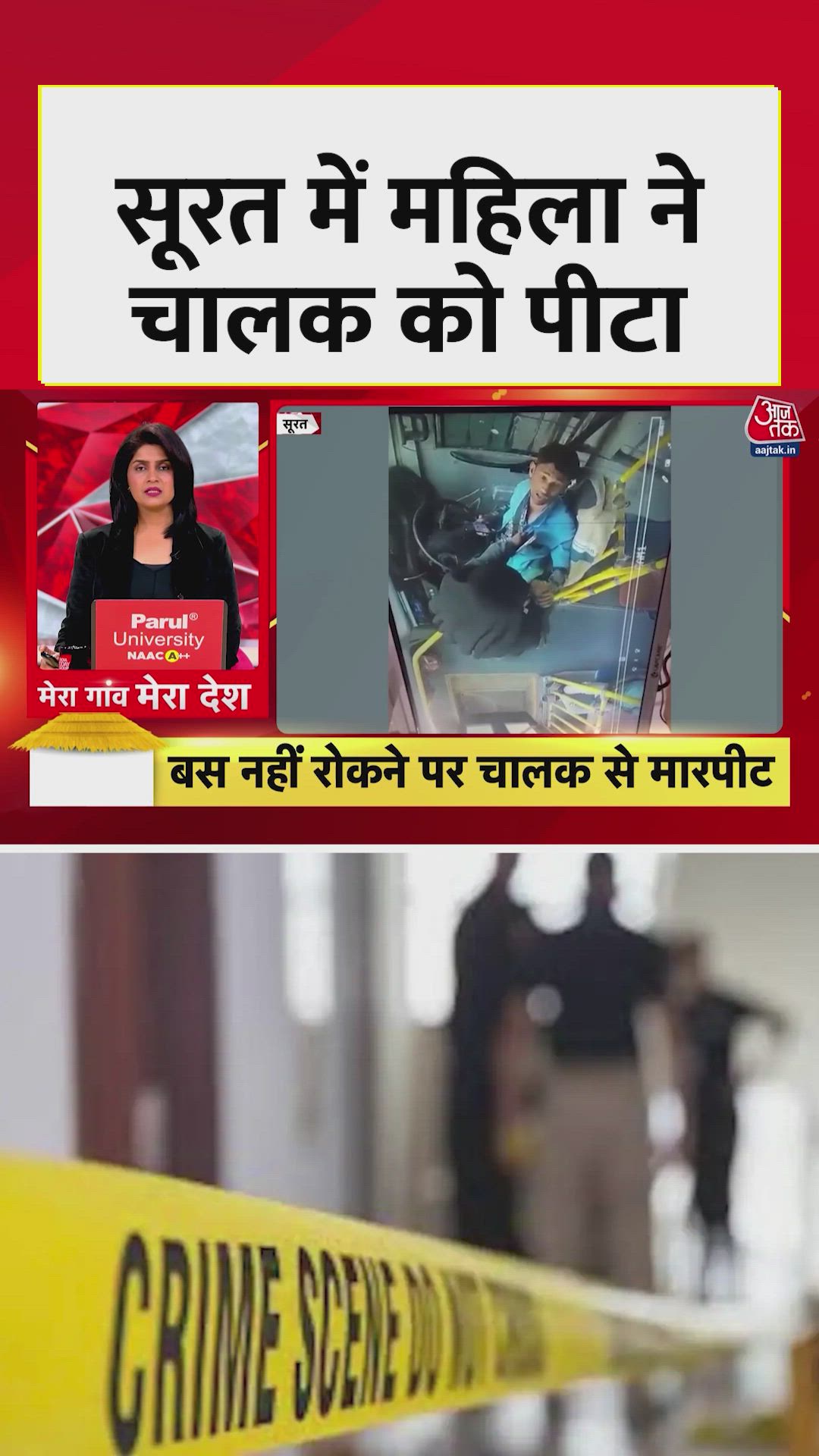 woman assaults bus driver in surat after bus fails to stop young man sets jacket on fire in gorakhpur dispute