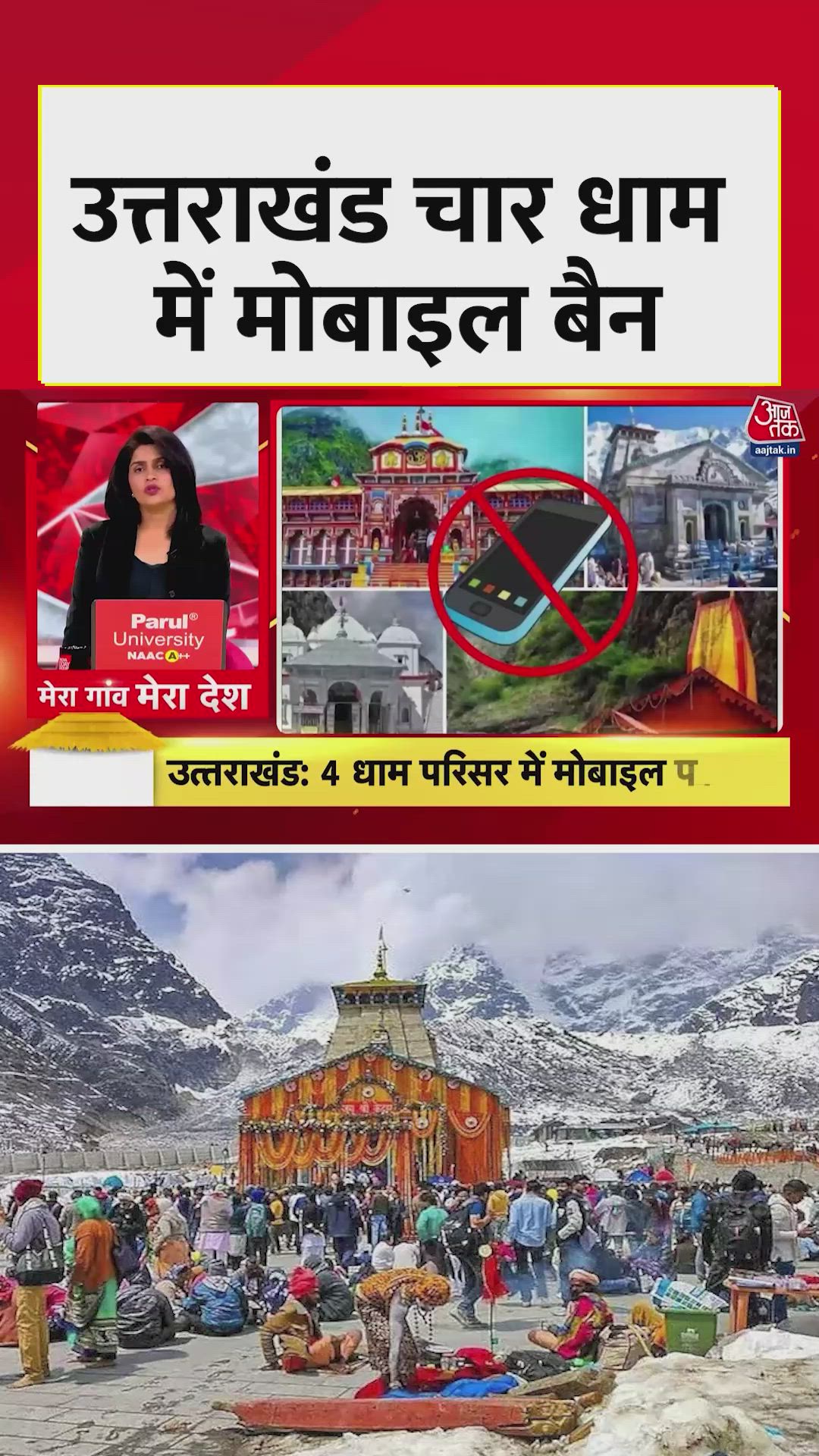 Mobile phone and camera ban in Uttarakhand char dham temples