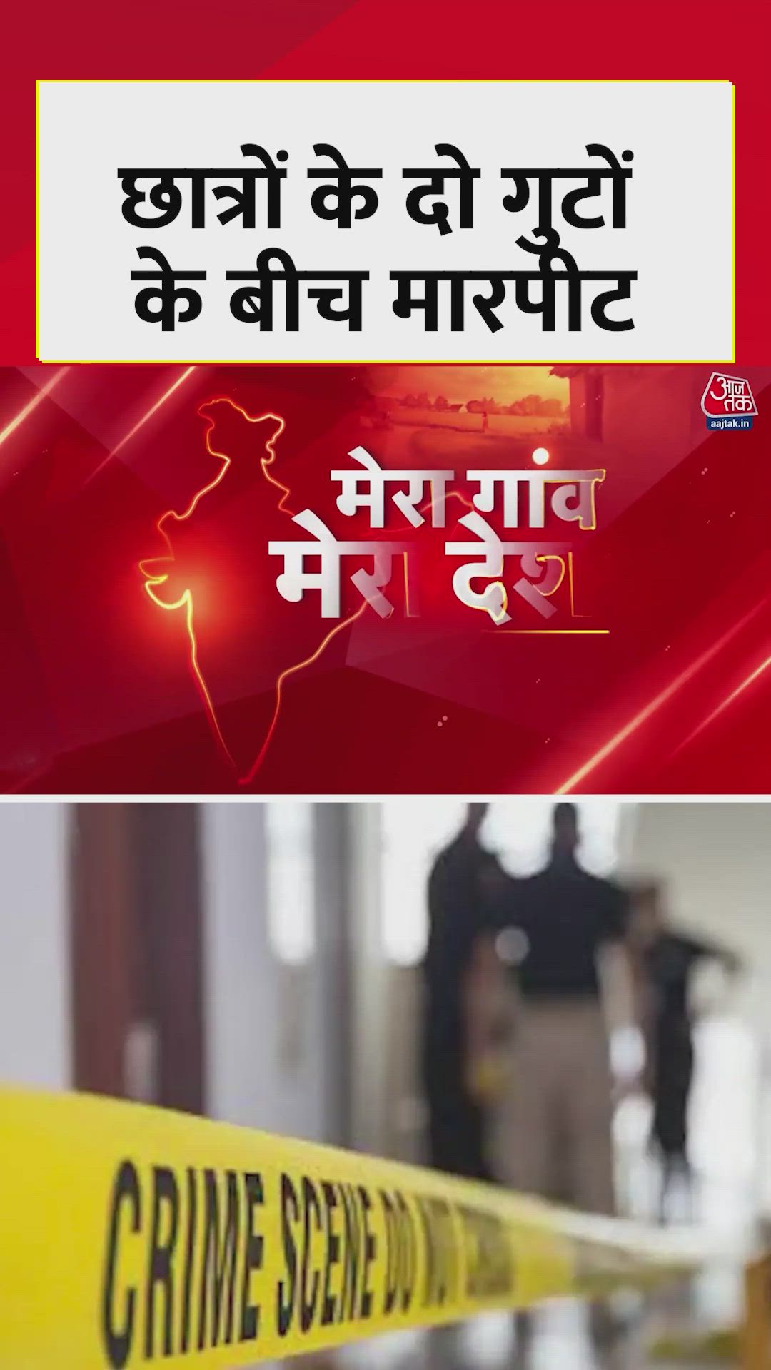 Violent clash between students in Vikas Nagar Dehradun