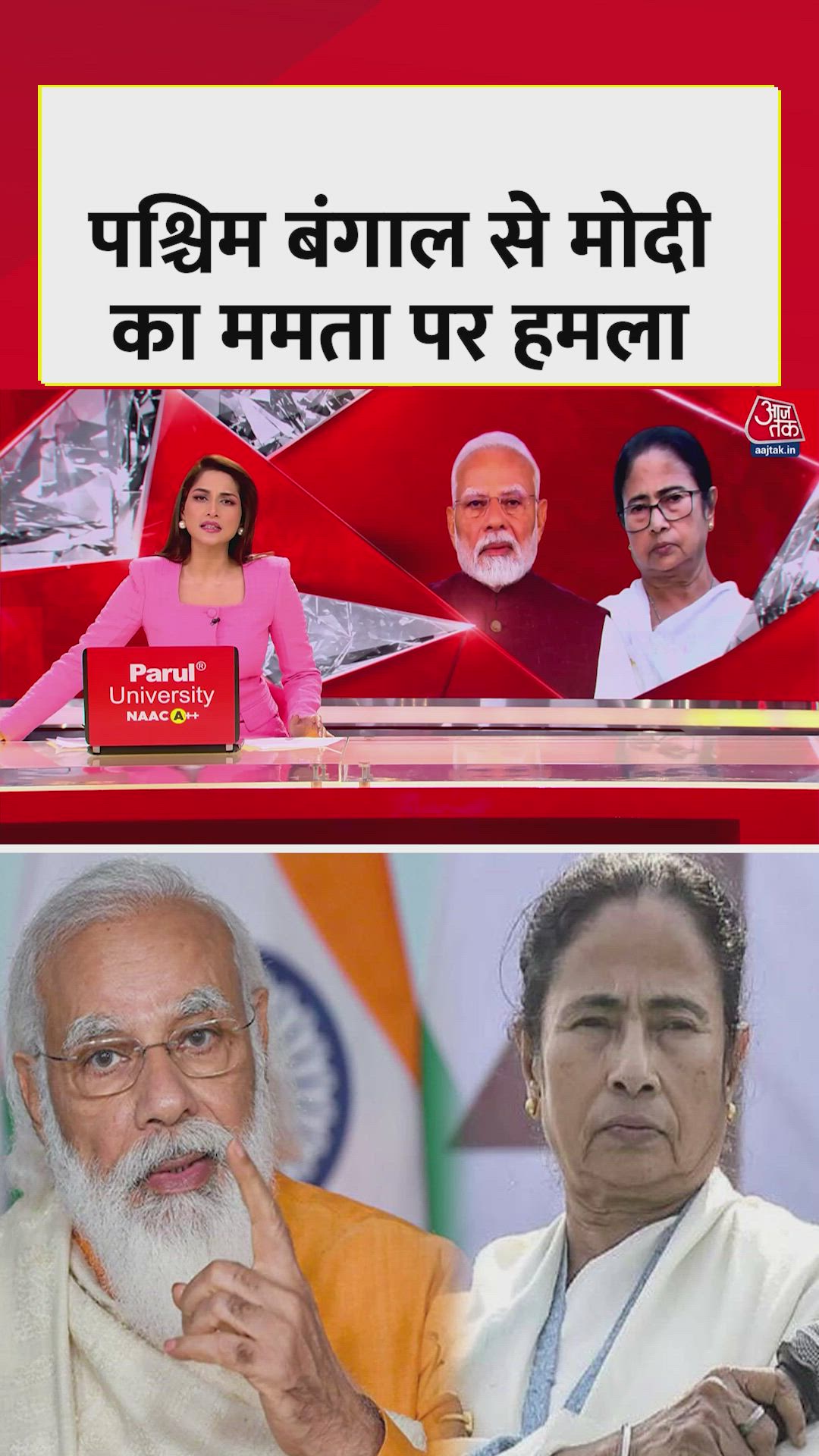 PM मोदी का चुनावी रैलियों में ममता सरकार पर हमला