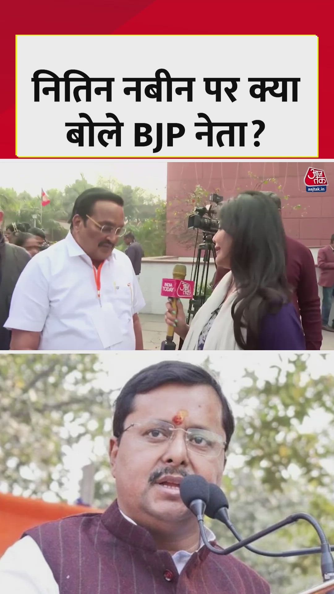 patil sahab showing direction to bharatiya janata party