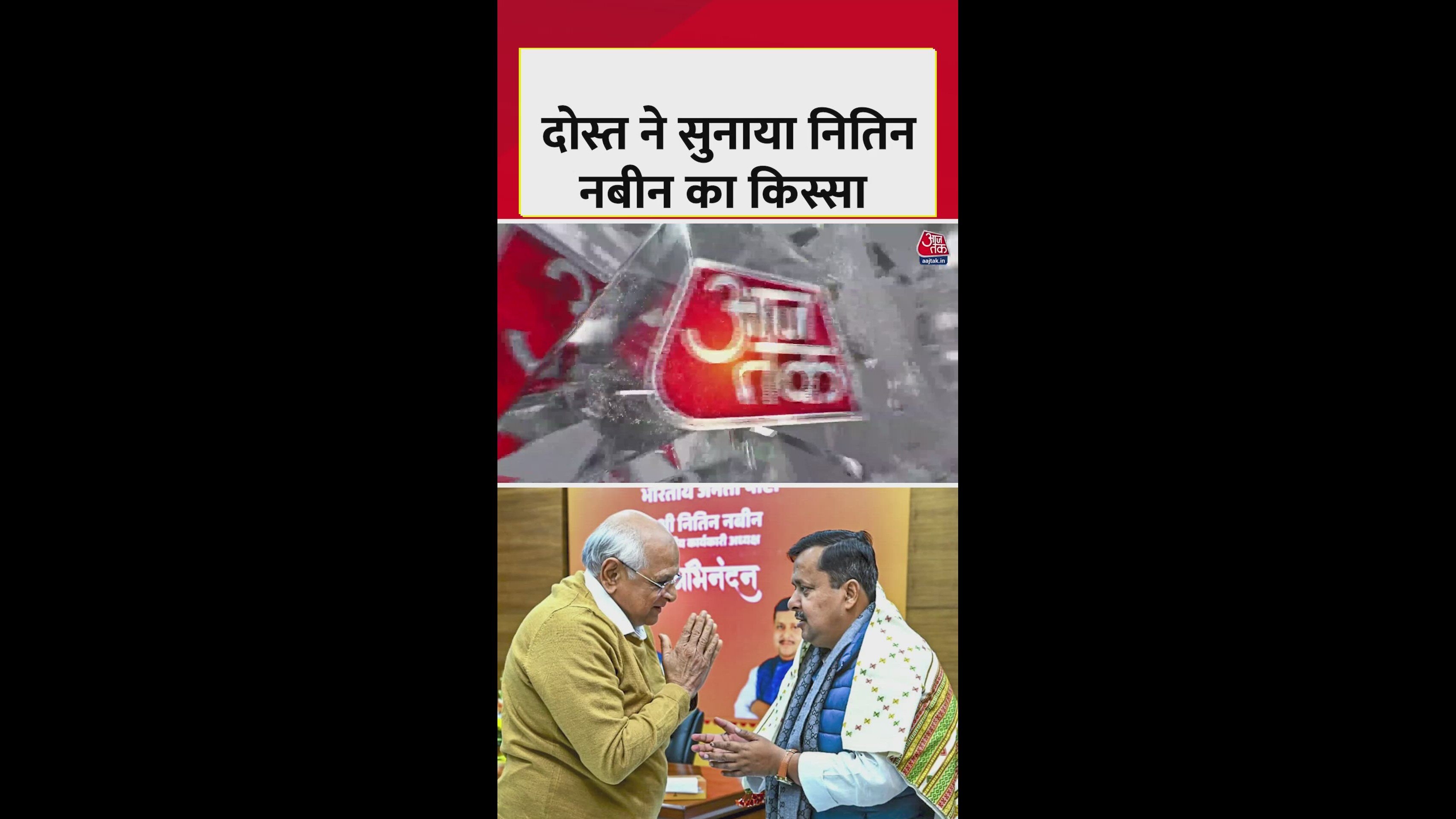 Nitin Navin is to be appointed as BJP's twelfth national president