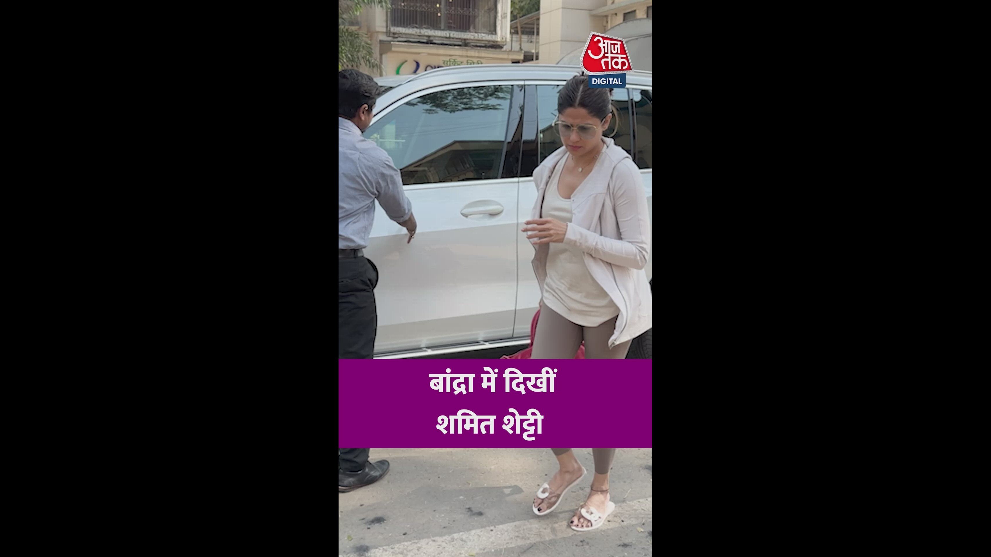 Shamita ji madam please wait