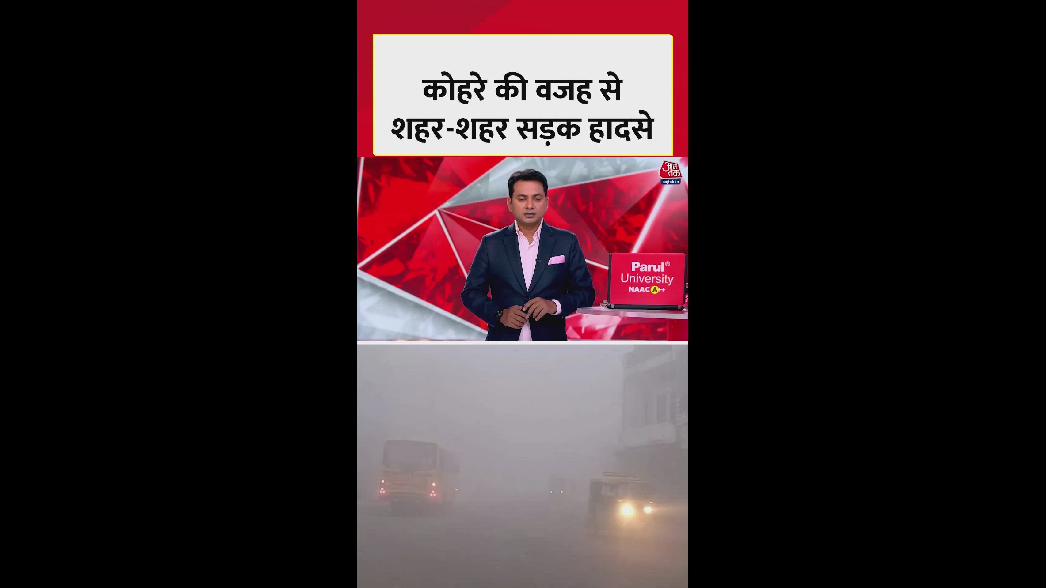 dense fog and cold wave cause accidents in north india