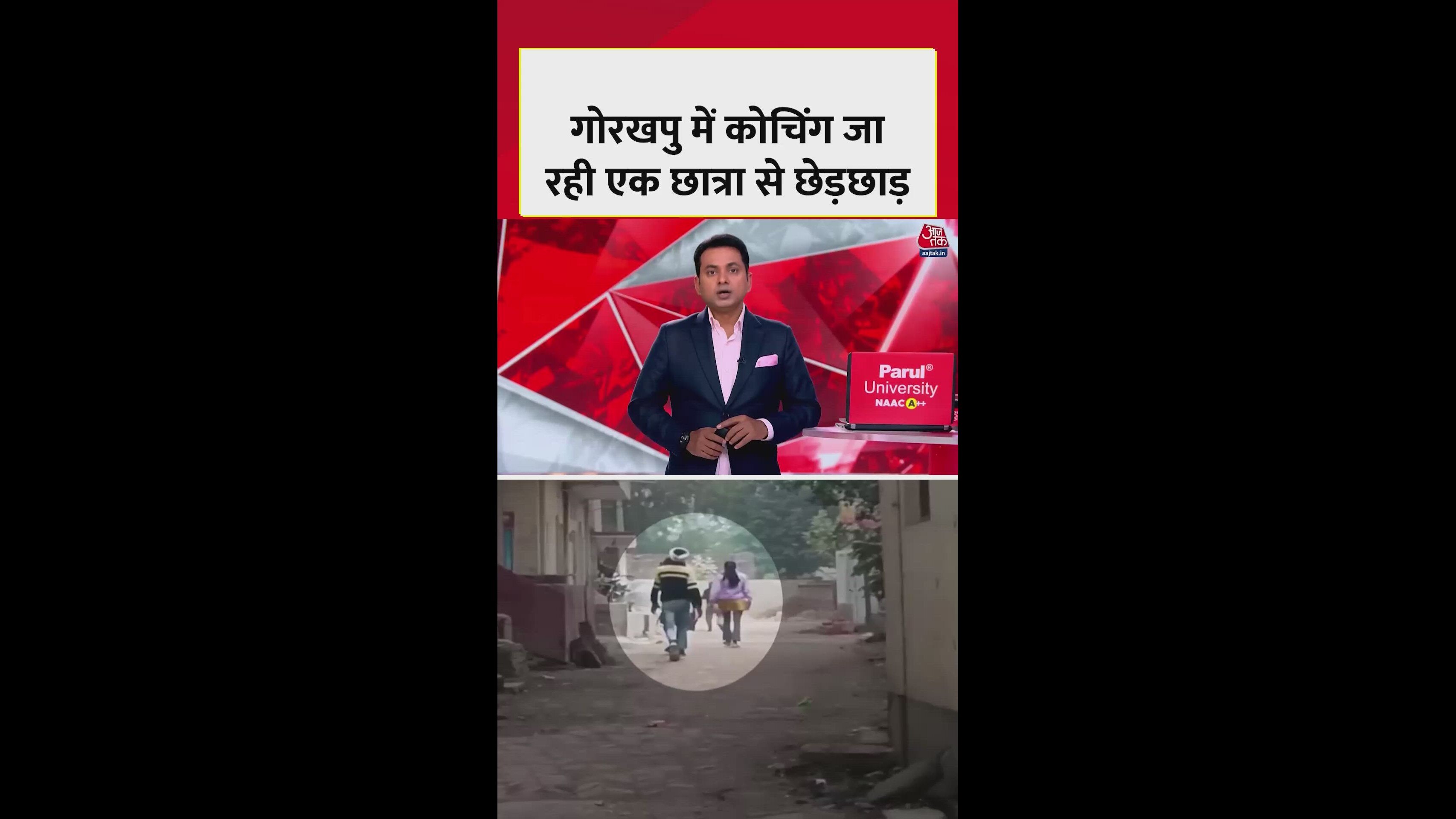 Case of molestation of a coaching student in Gorakhpur