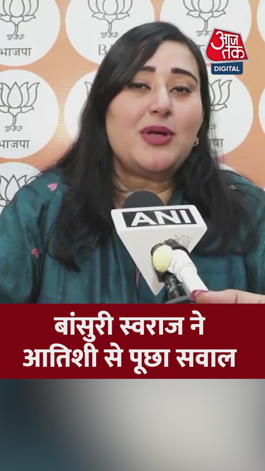 बांसुरी स्वराज ने आतिशी को लेकर क्या कहा?