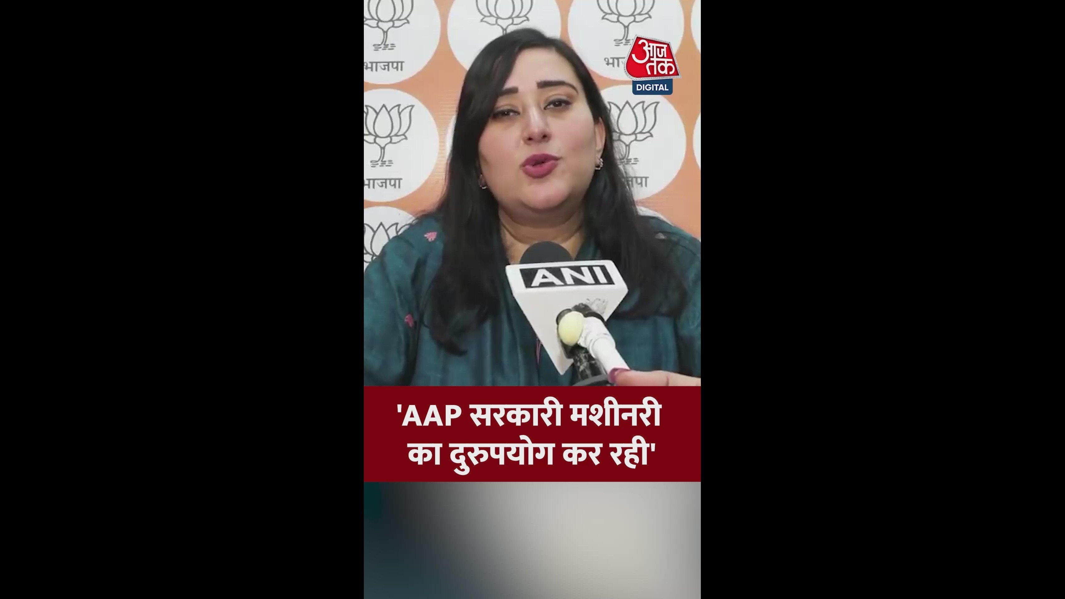 Misuse of machinery in Punjab under Aam Aadmi Party's leadership